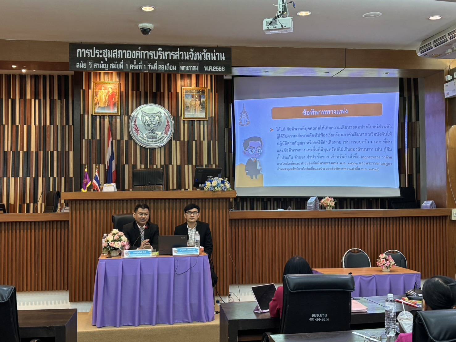 พช.น่าน ดำเนินกิจกรรมริเริ่มสร้างสรรค์โครงการเพิ่มทักษะและประสิทธิภาพในการบริหารจัดการหนี้กองทุนพัฒนาบทบาทสตรี