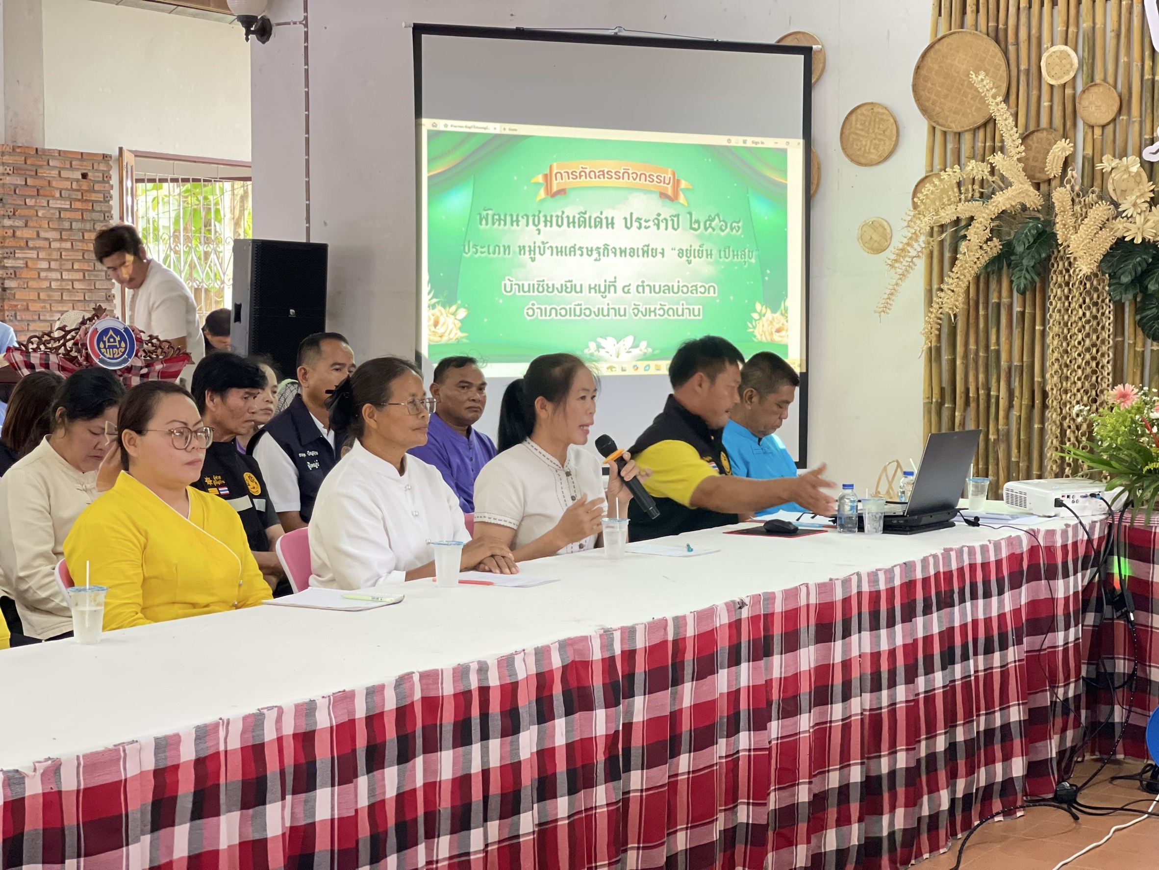 พช.น่าน เดินหน้าไม่หยุด! คณะทำงานฯ ลุยคัดสรรสุดยอดหมู่บ้าน-ตำบลเศรษฐกิจพอเพียงดีเด่น 2568