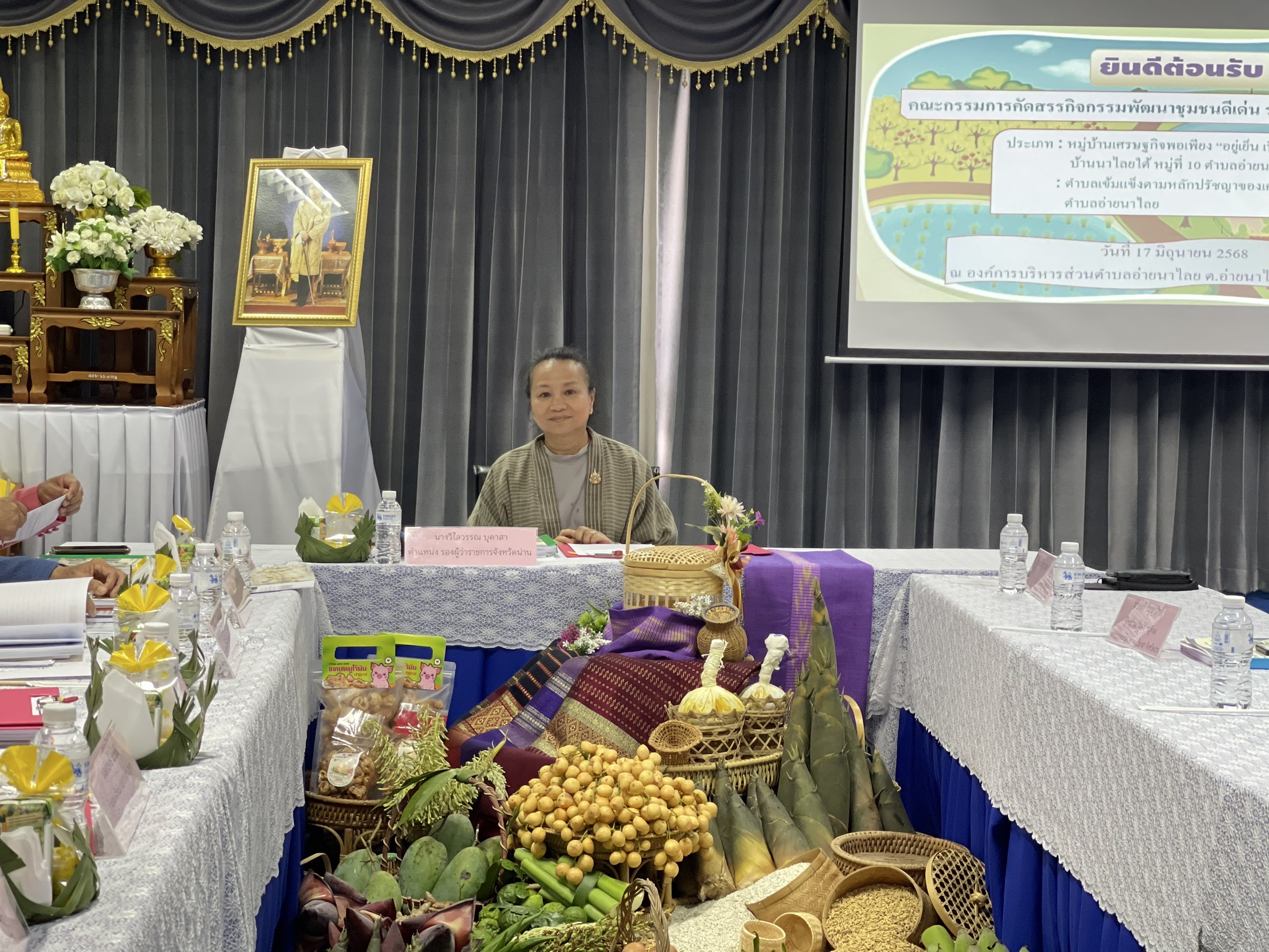 พช.น่าน เดินหน้าไม่หยุด! คณะทำงานฯ ลุยคัดสรรสุดยอดหมู่บ้าน-ตำบลเศรษฐกิจพอเพียงดีเด่น 2568