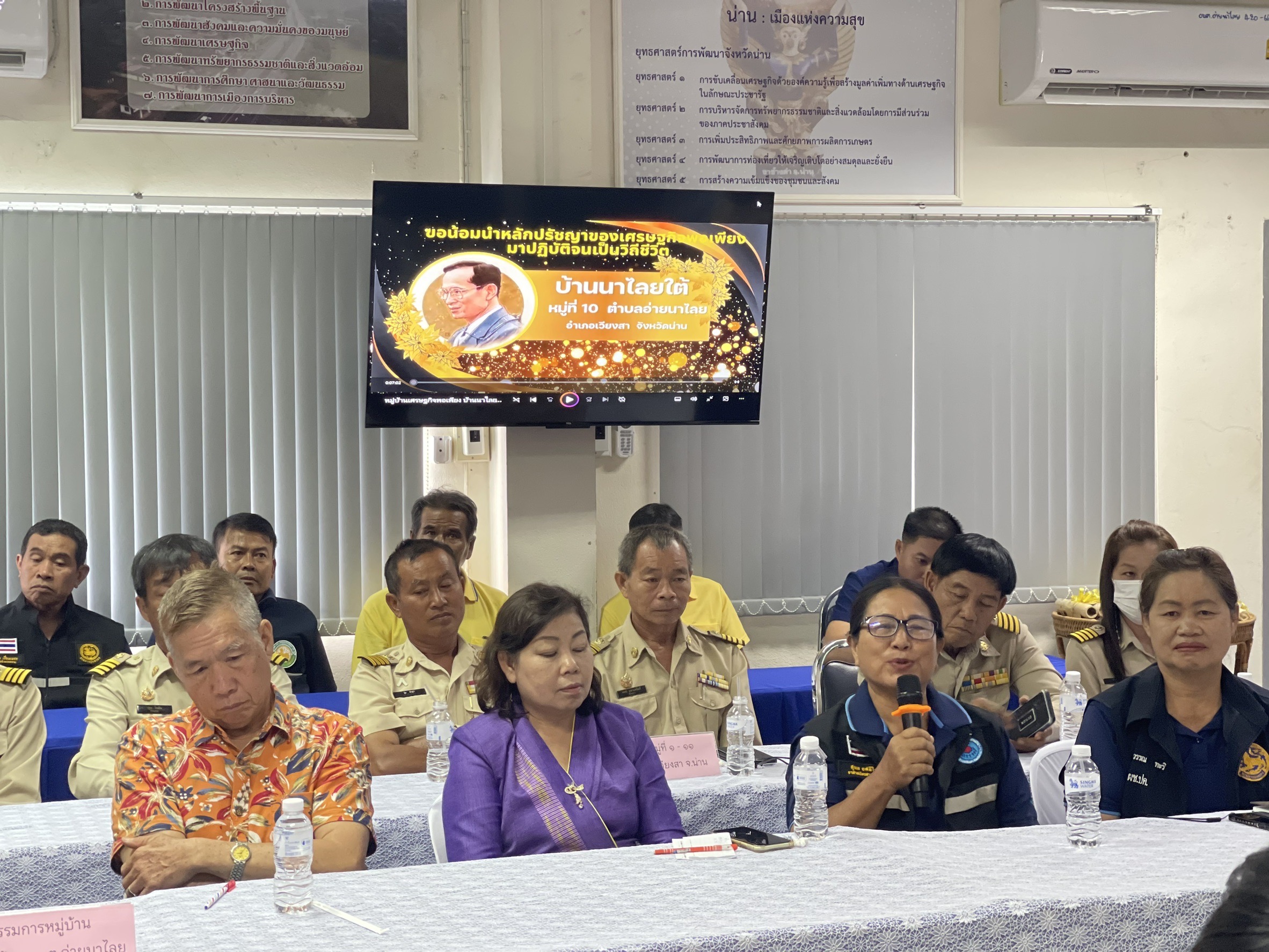 พช.น่าน เดินหน้าไม่หยุด! คณะทำงานฯ ลุยคัดสรรสุดยอดหมู่บ้าน-ตำบลเศรษฐกิจพอเพียงดีเด่น 2568