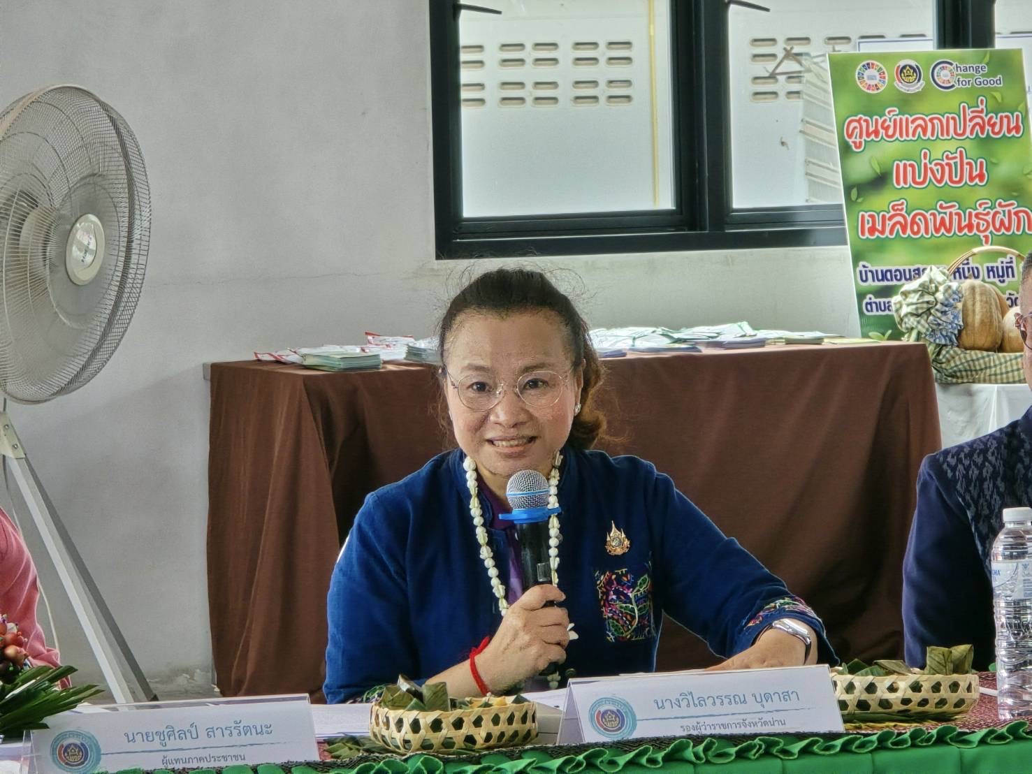 พช.น่าน ขับเคลื่อนเศรษฐกิจพอเพียง ลงพื้นที่คัดสรรหมู่บ้าน-ตำบลต้นแบบ สร้างความเข้มแข็งชุมชน ประจำปี 2568