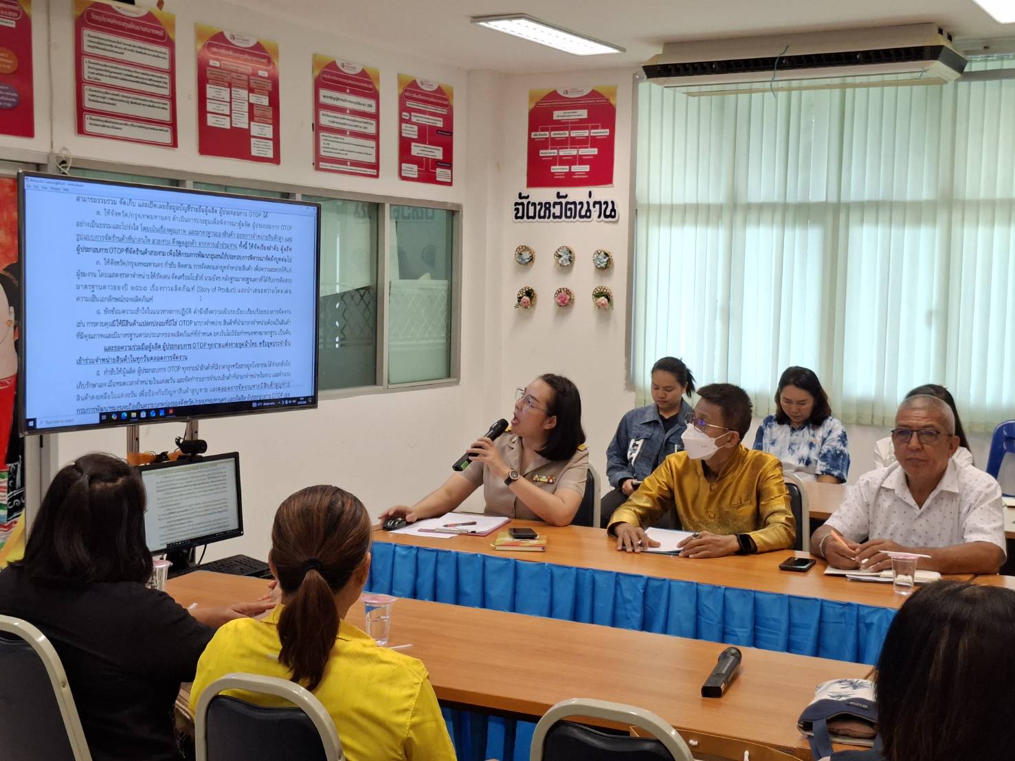 พช.น่าน ประชุมเตรียมความพร้อมงาน OTOP ศิลปาชีพ ประทีปไทย “ก้าวไกลด้วยพระบารมี” พร้อมขยายตลาดและผลักดันผู้ประกอบการสู่เวทีระดับชาติ