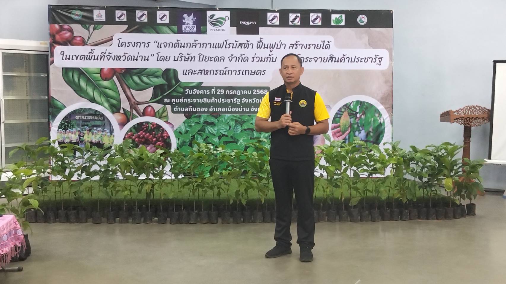 พัฒนาการจังหวัดน่าน เป็นประธานเปิดกิจกรรม “แจกต้นกล้ากาแฟโรบัสต้า ฟื้นฟูป่า สร้างรายได้” ส่งเสริมอาชีพ สร้างความยั่งยืนให้ชุมชน