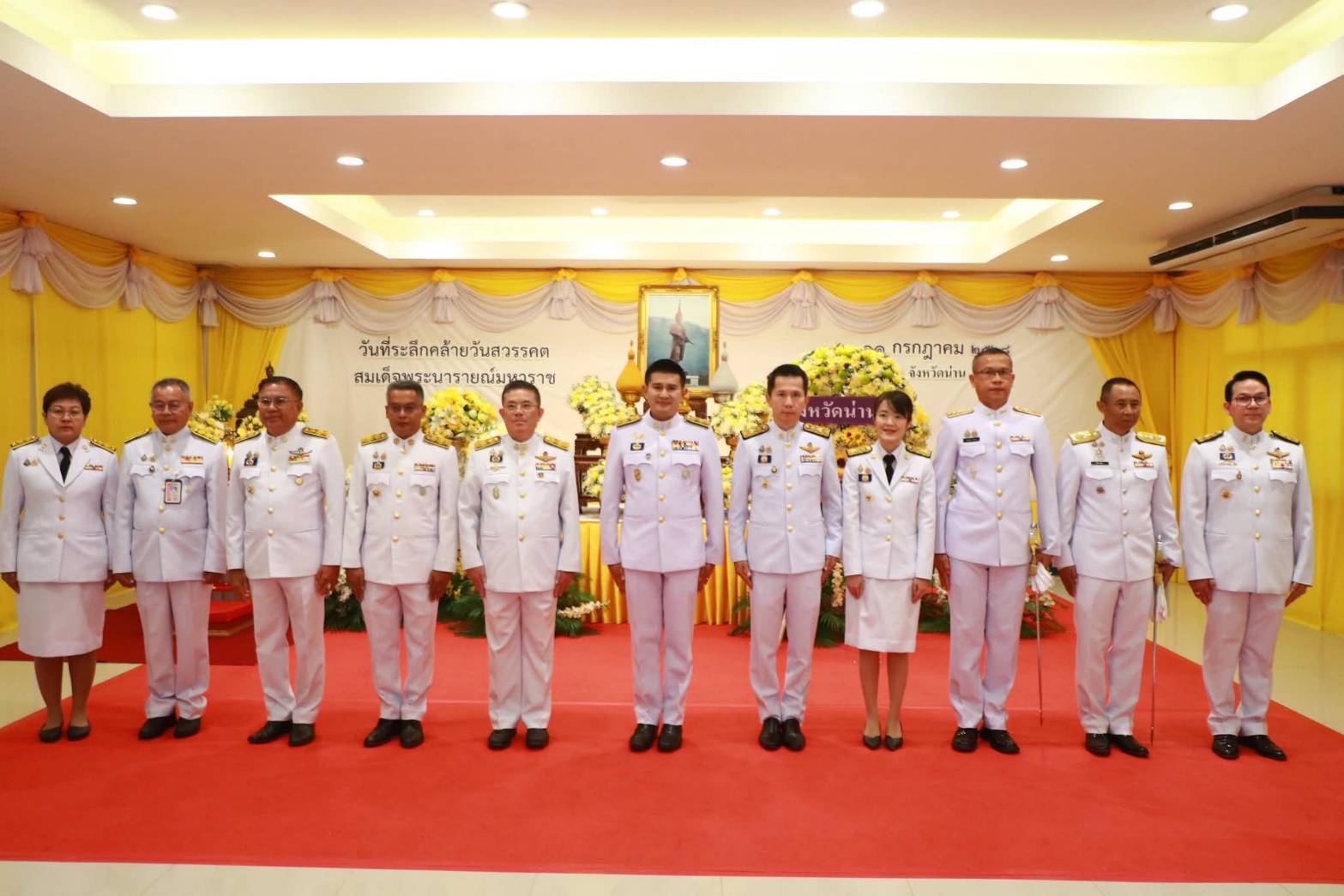 พช.น่าน ร่วมพิธีวางพวงมาลาถวายราชสักการะเนื่องในวันคล้ายวันสวรรคตสมเด็จพระนารายณ์มหาราช