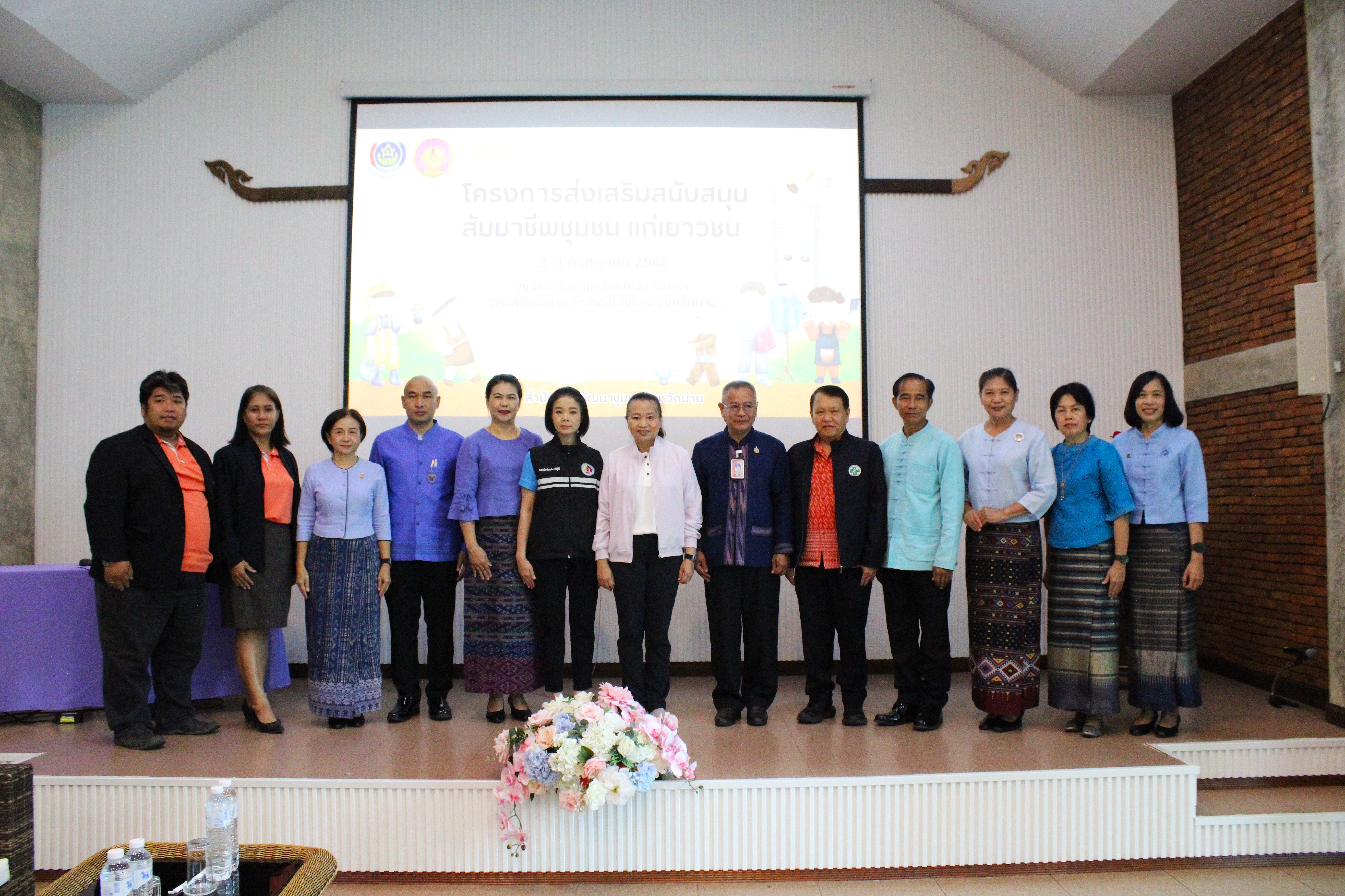 น่านเปิดโครงการ “สัมมาชีพเยาวชน” สร้างภูมิคุ้มกัน ห่างไกลยาเสพติด ปลุกพลังรุ่นใหม่พึ่งตนเอง