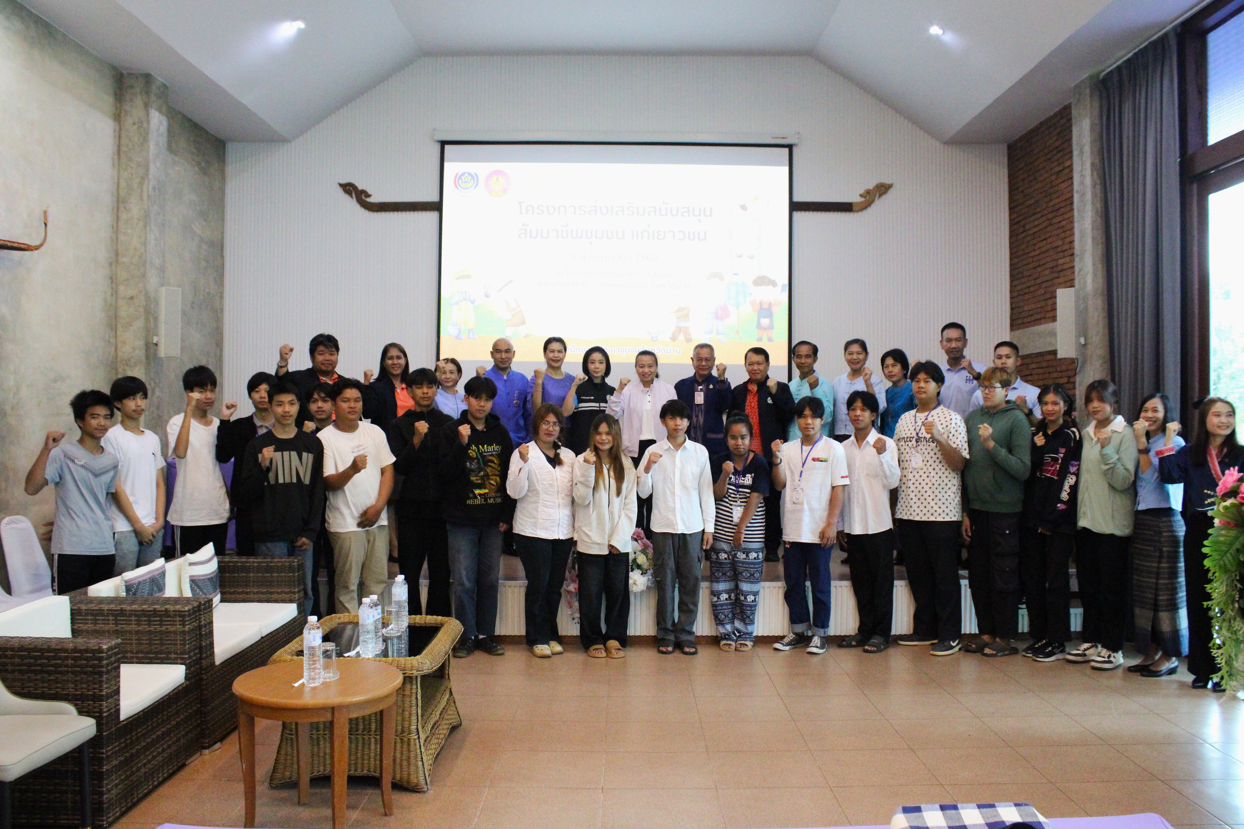 น่านเปิดโครงการ “สัมมาชีพเยาวชน” สร้างภูมิคุ้มกัน ห่างไกลยาเสพติด ปลุกพลังรุ่นใหม่พึ่งตนเอง