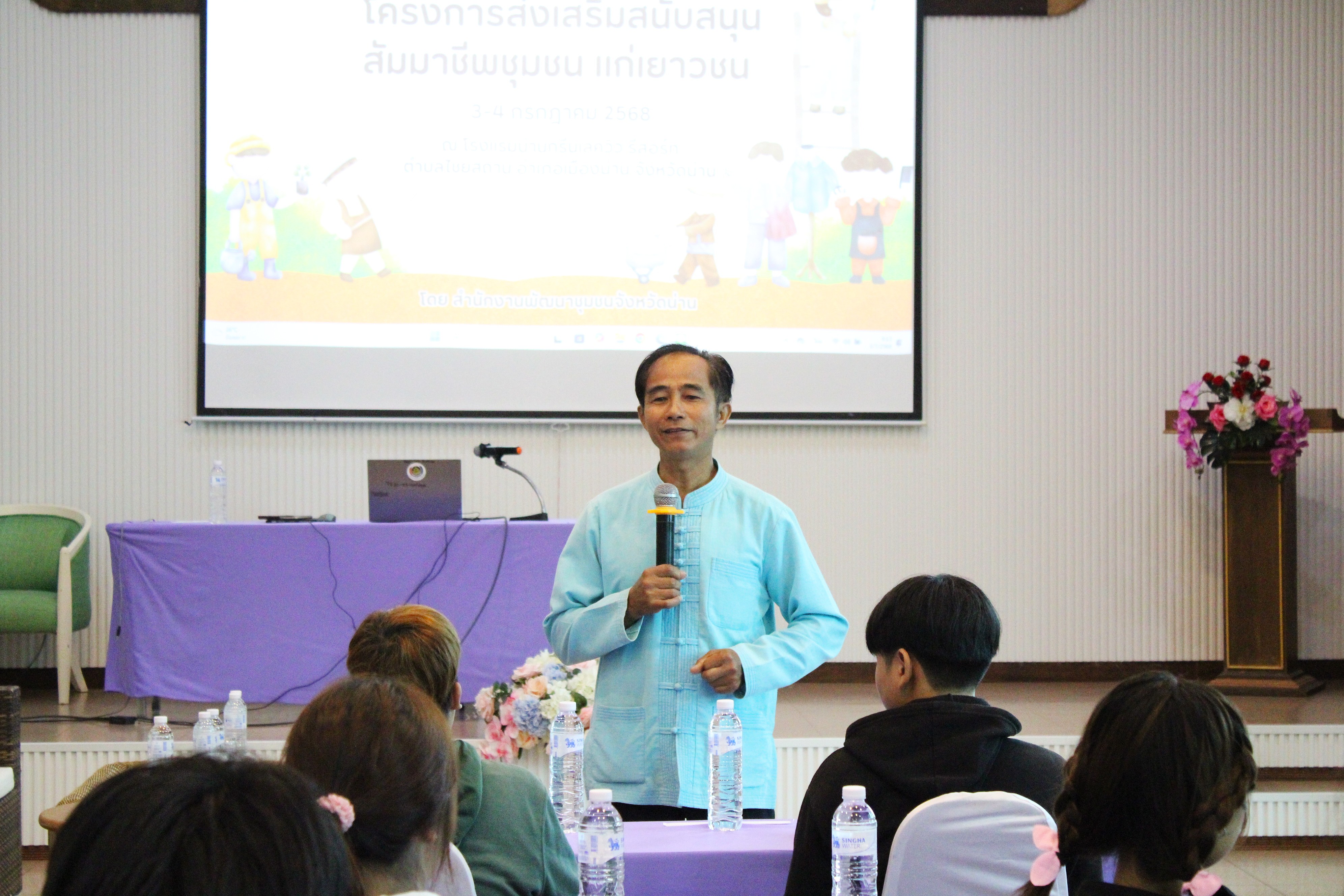 น่านเปิดโครงการ “สัมมาชีพเยาวชน” สร้างภูมิคุ้มกัน ห่างไกลยาเสพติด ปลุกพลังรุ่นใหม่พึ่งตนเอง