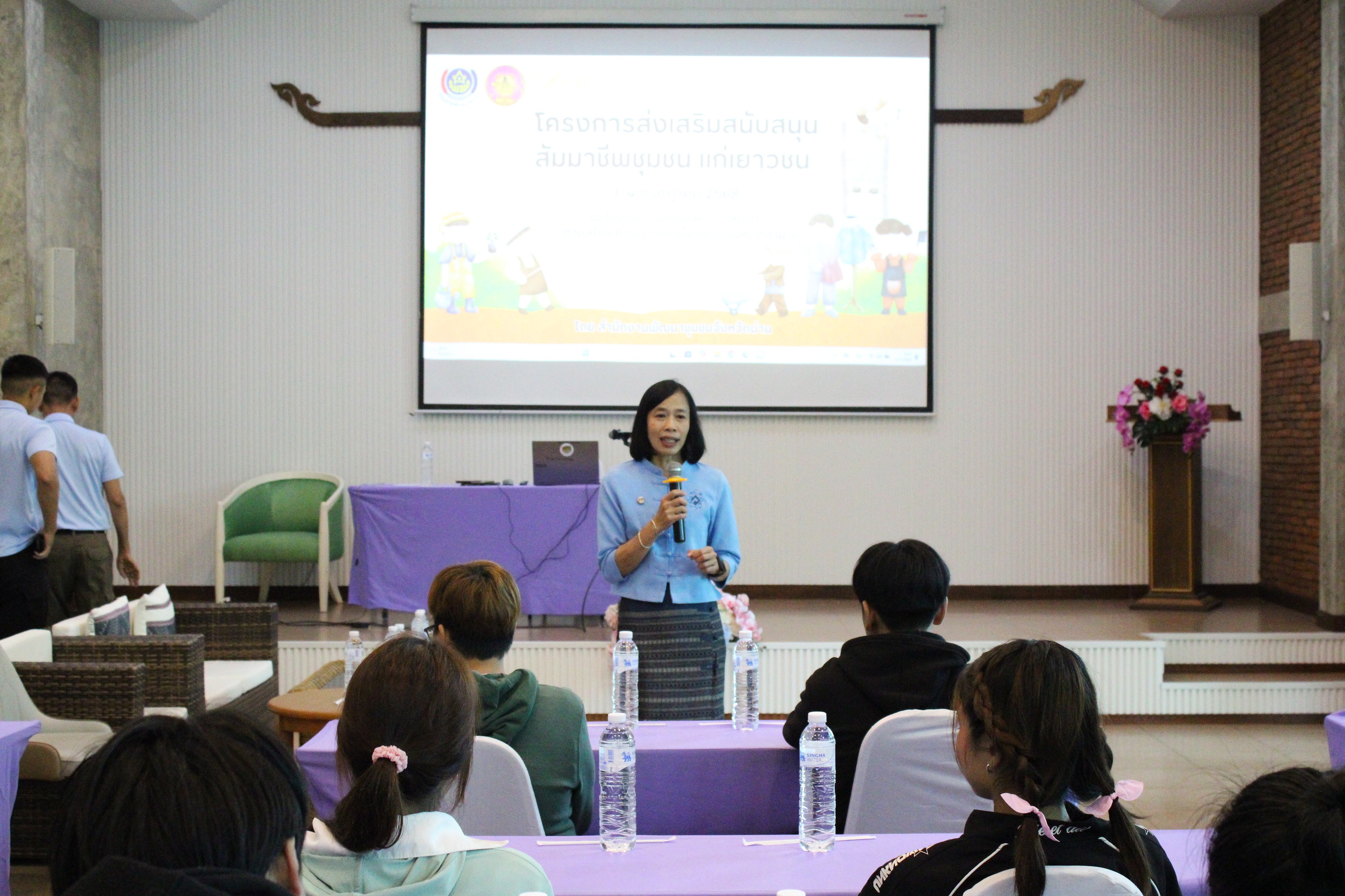 น่านเปิดโครงการ “สัมมาชีพเยาวชน” สร้างภูมิคุ้มกัน ห่างไกลยาเสพติด ปลุกพลังรุ่นใหม่พึ่งตนเอง