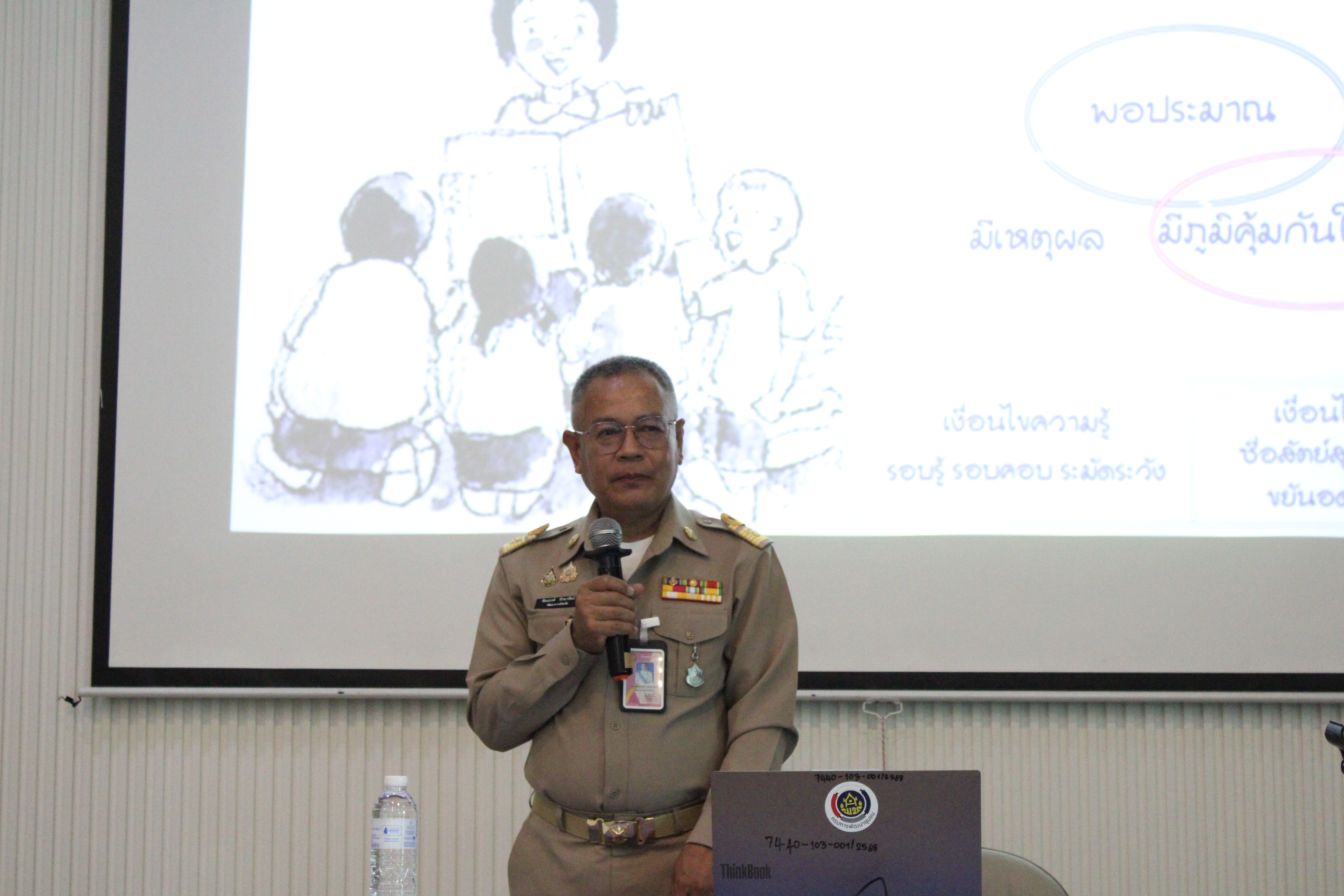 พช.น่าน เดินหน้าวันที่ 2 โครงการสัมมาชีพชุมชนแก่เยาวชน เสริมแรงต้านภัยยาเสพติดและพัฒนาทักษะชีวิต