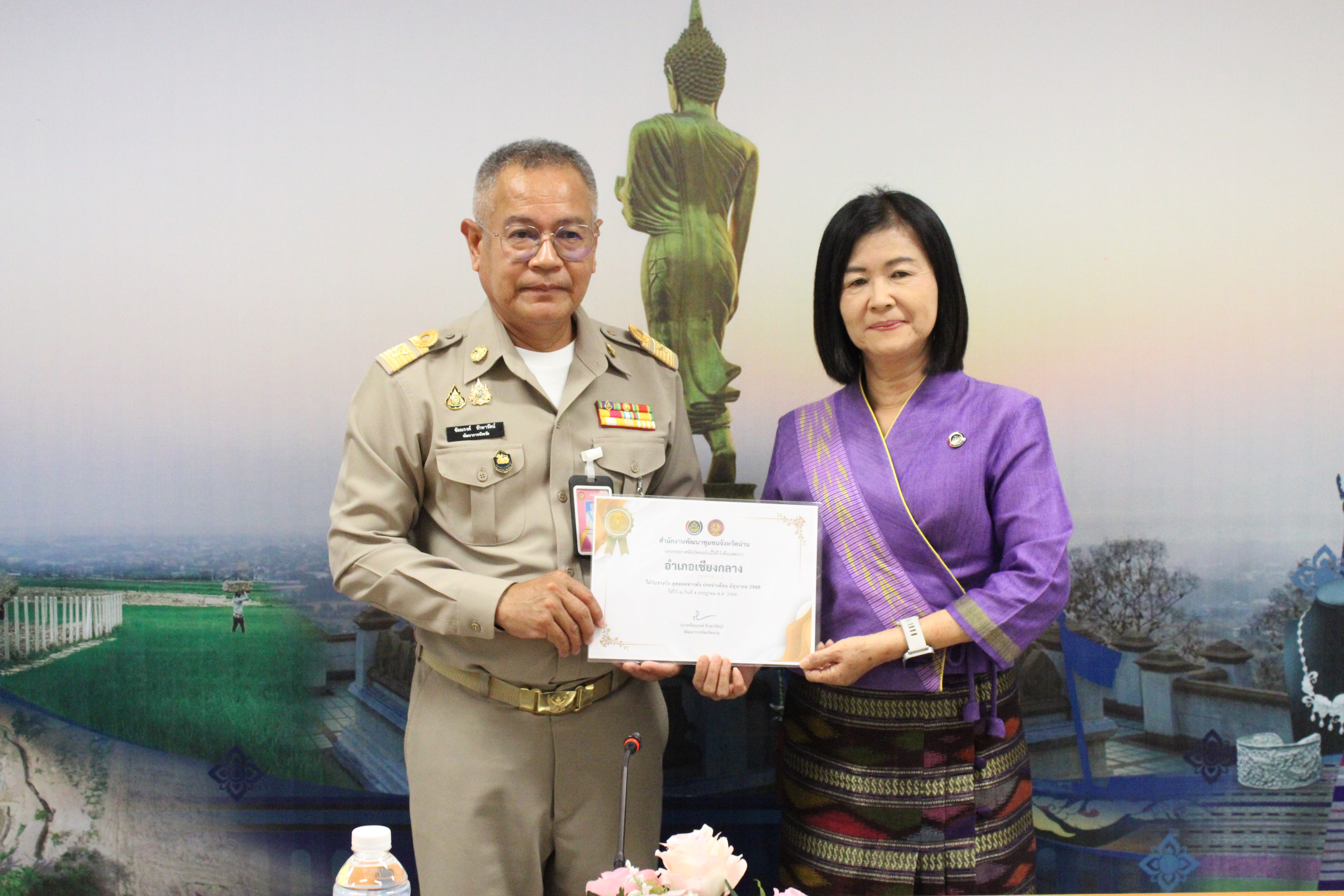 พช.น่าน เดินหน้า “NAN 3 FAST” ประชุมพัฒนาการอำเภอขับเคลื่อนงาน พช. จังหวัด สู่การพัฒนาชุมชนอย่างมีเป้าหมาย