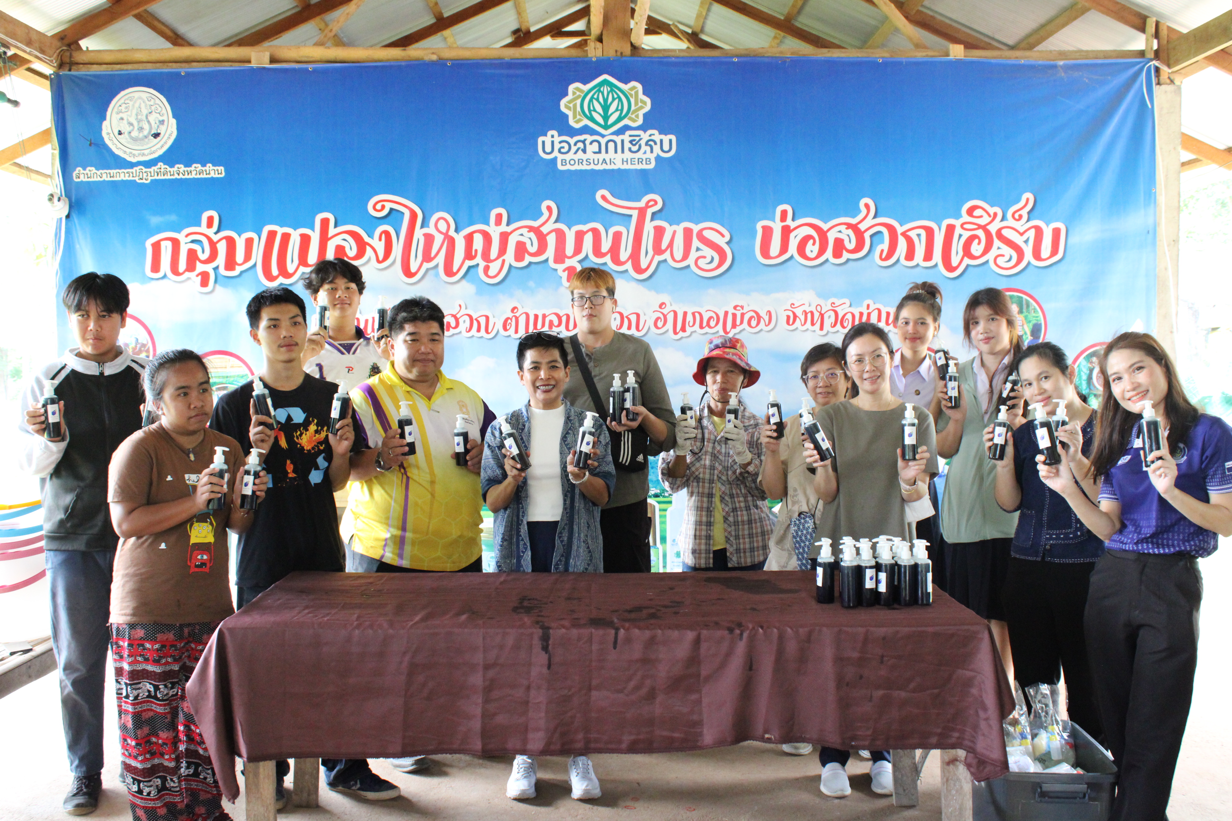 พัฒนาการจังหวัดน่าน ปิดโครงการสัมมาชีพชุมชนแก่เยาวชน พร้อมมอบใบประกาศเสริมแรงต้านภัยยาเสพติด พัฒนาทักษะชีวิตสู่อนาคต