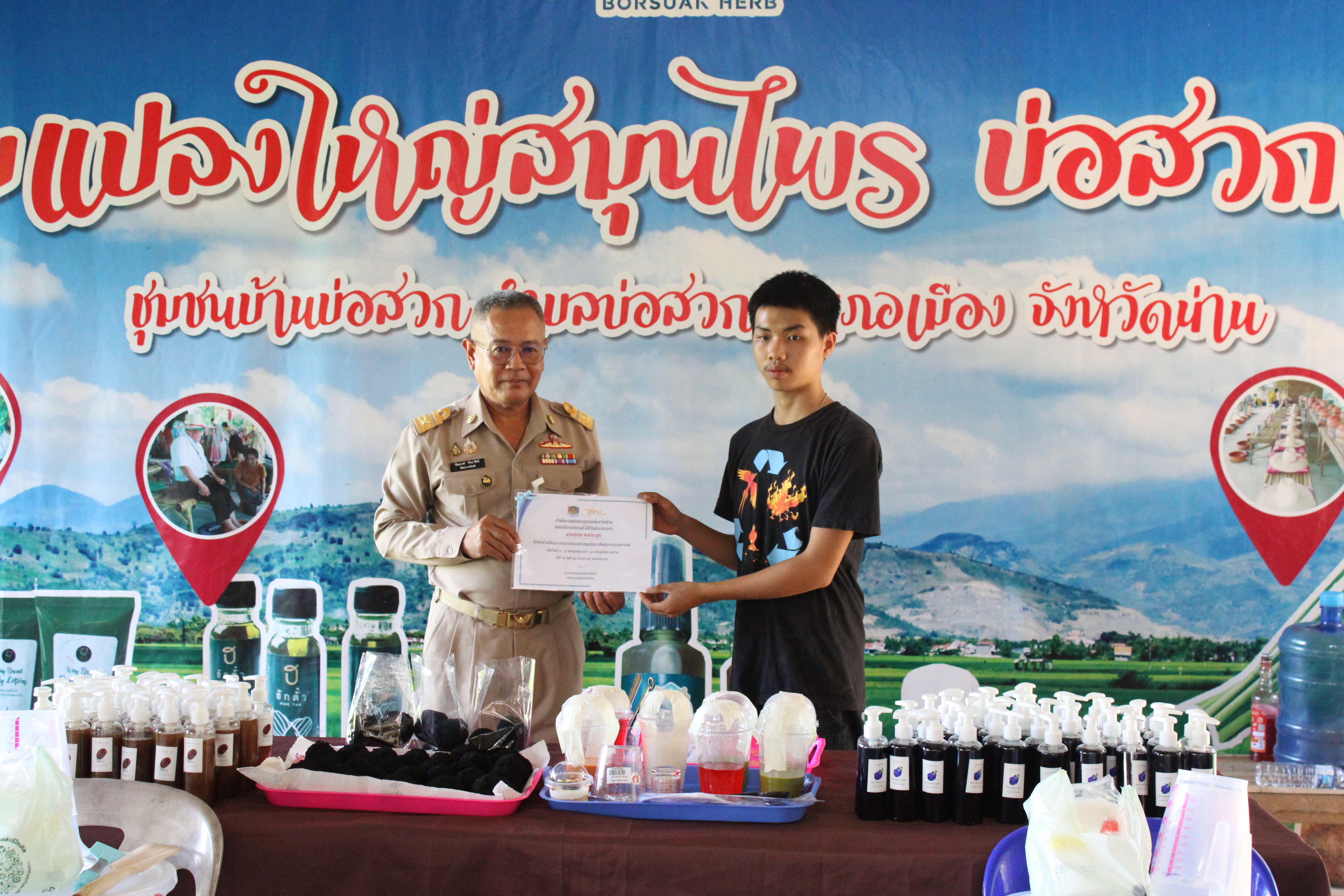 พัฒนาการจังหวัดน่าน ปิดโครงการสัมมาชีพชุมชนแก่เยาวชน พร้อมมอบใบประกาศเสริมแรงต้านภัยยาเสพติด พัฒนาทักษะชีวิตสู่อนาคต