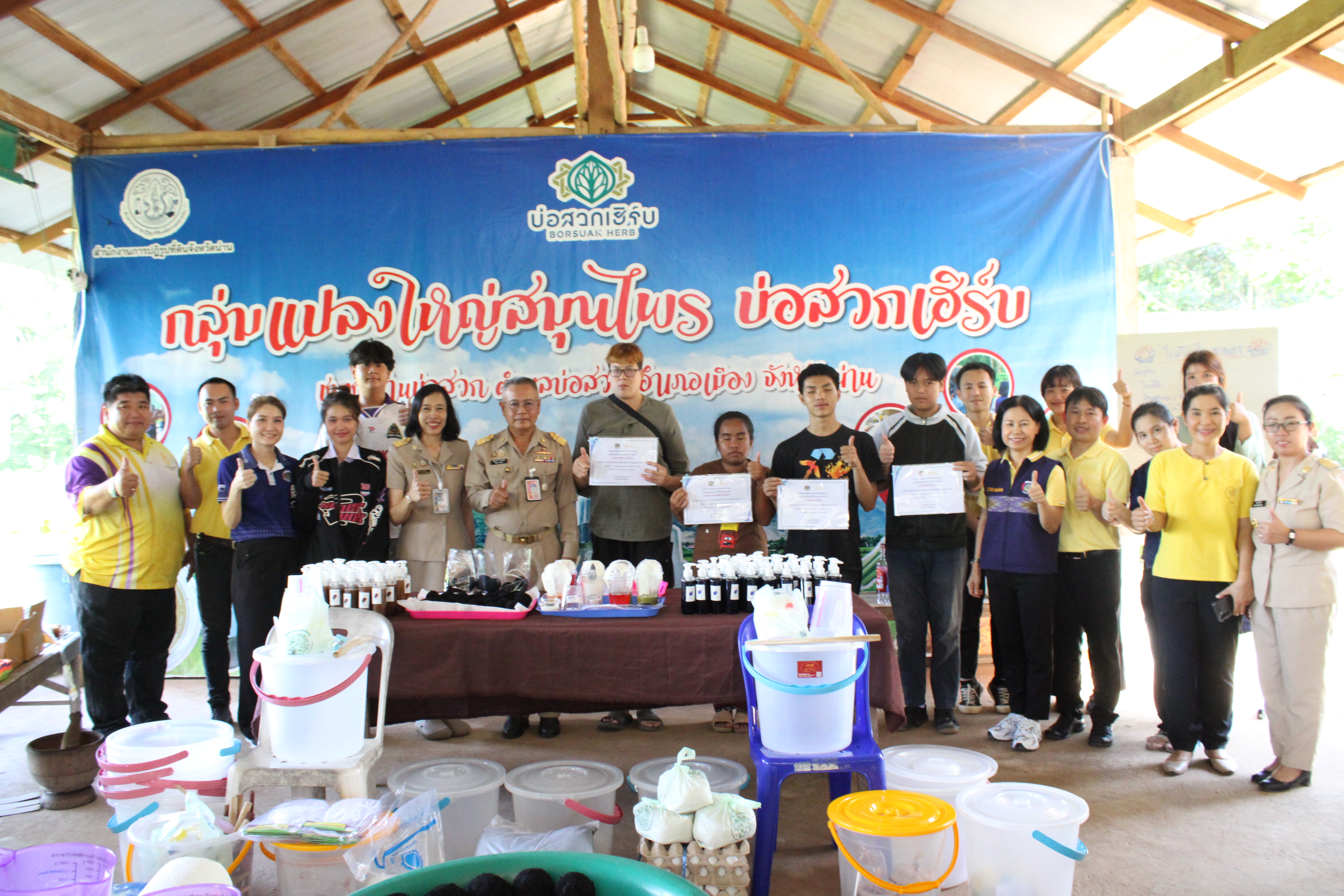 พัฒนาการจังหวัดน่าน ปิดโครงการสัมมาชีพชุมชนแก่เยาวชน พร้อมมอบใบประกาศเสริมแรงต้านภัยยาเสพติด พัฒนาทักษะชีวิตสู่อนาคต