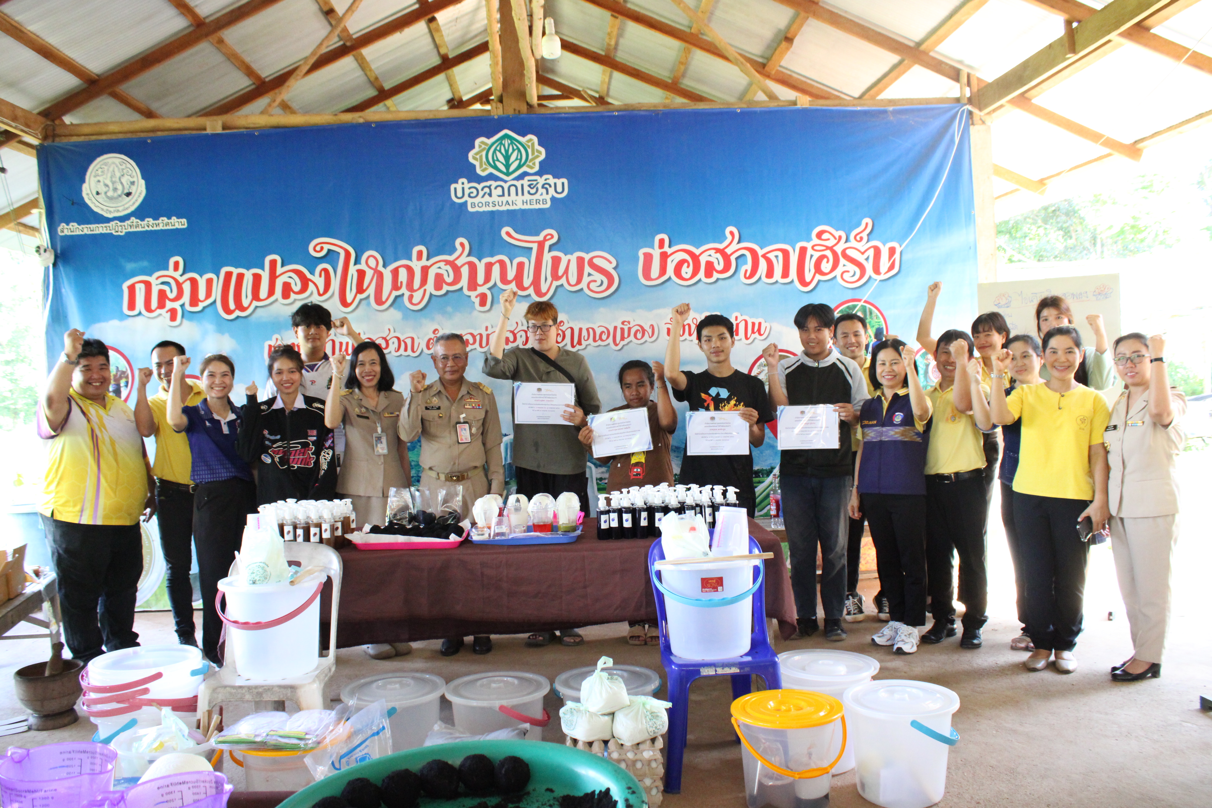 พัฒนาการจังหวัดน่าน ปิดโครงการสัมมาชีพชุมชนแก่เยาวชน พร้อมมอบใบประกาศเสริมแรงต้านภัยยาเสพติด พัฒนาทักษะชีวิตสู่อนาคต