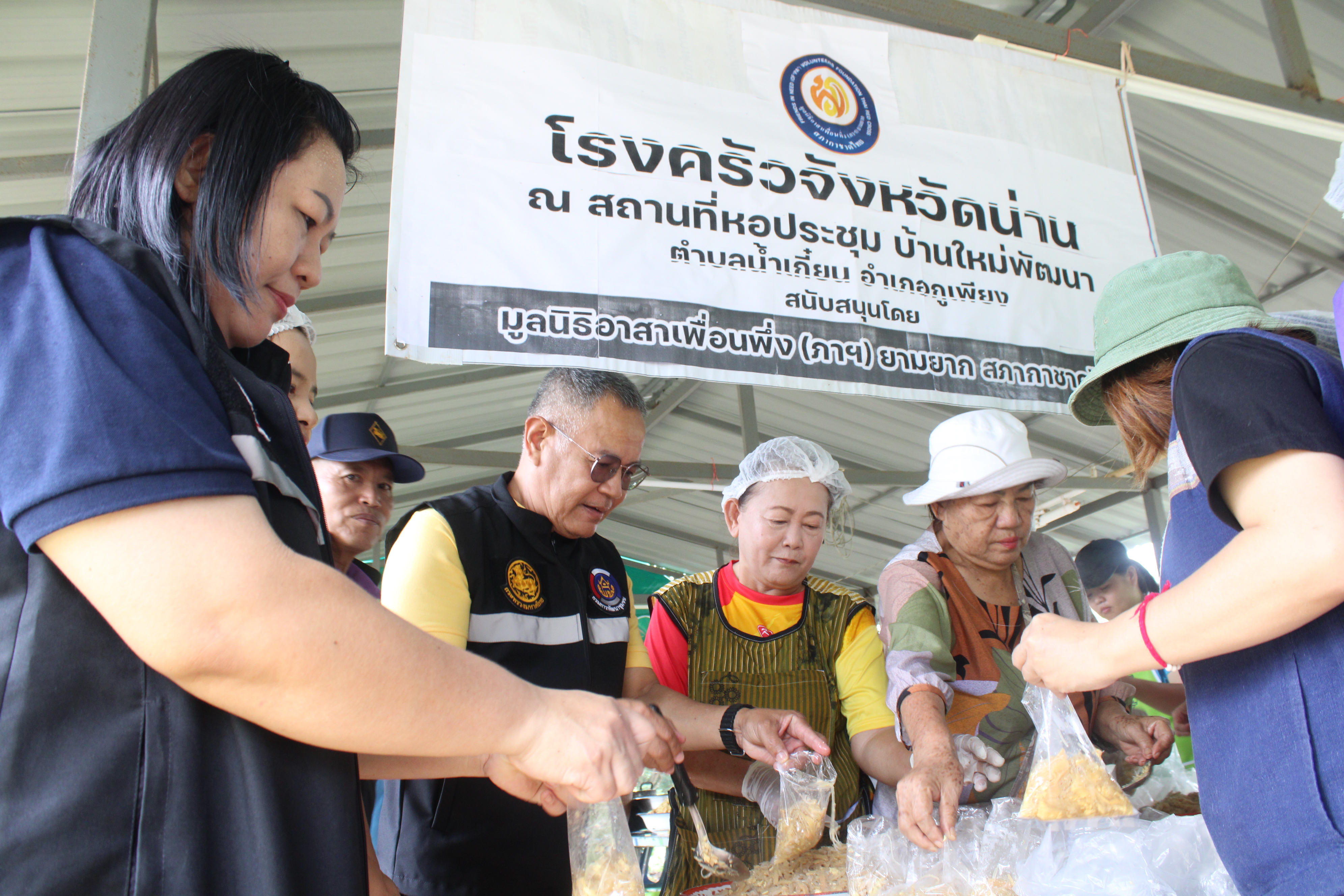 พัฒนาการจังหวัดน่าน ลงพื้นที่ติดตามและให้กำลังใจอาสาสมัคร “โรงครัวพระราชทานมูลนิธิอาสาเพื่อนพึ่ง (ภาฯ) ยามยาก สภากาชาดไทย”