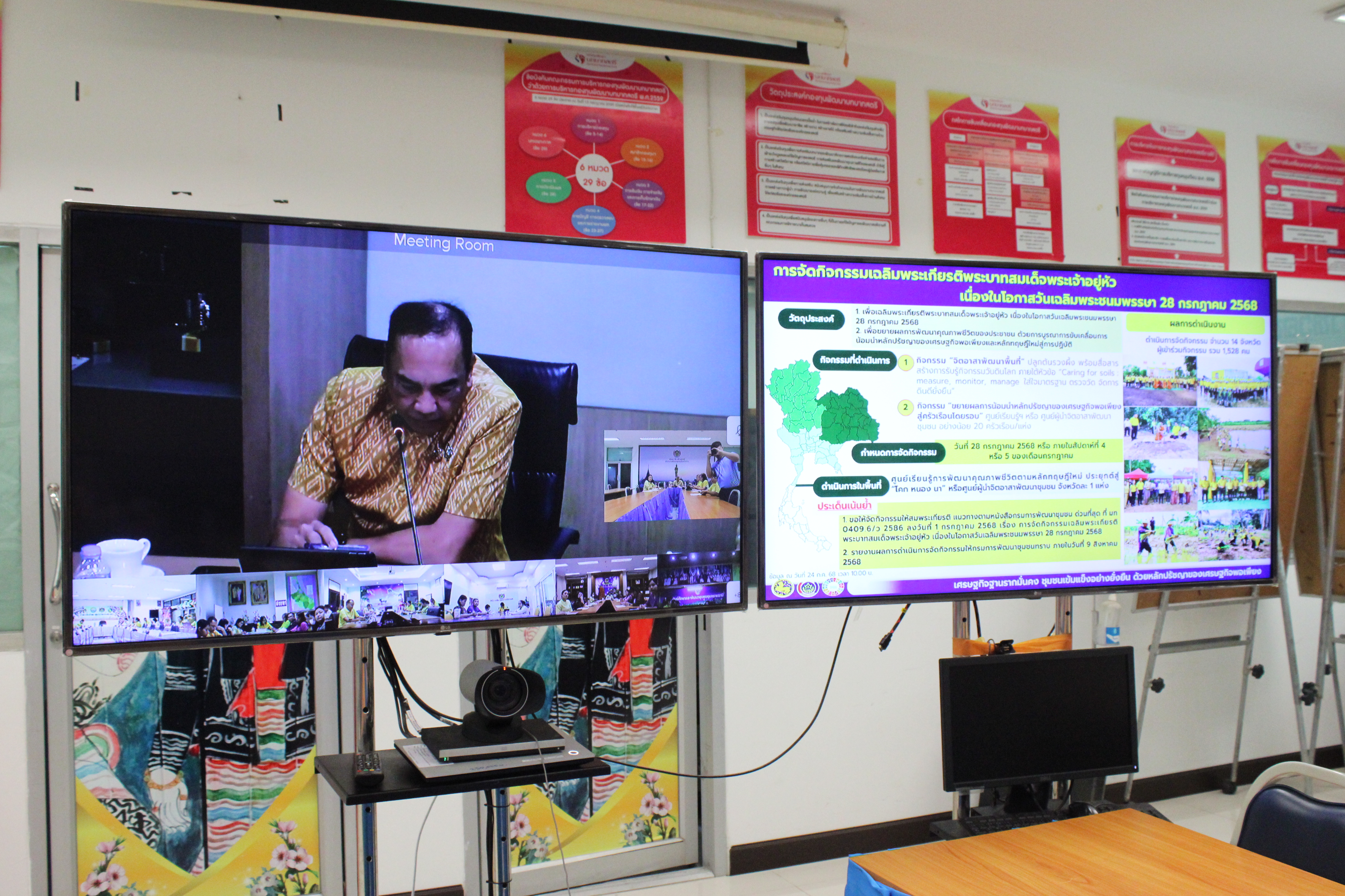 พช.น่าน ร่วมประชุมกรมการพัฒนาชุมชน ครั้งที่ 7/2568 ขับเคลื่อนงานพัฒนาชุมชน มุ่งสู่เศรษฐกิจฐานรากมั่นคง ชุมชนเข้มแข็งอย่างยั่งยืน