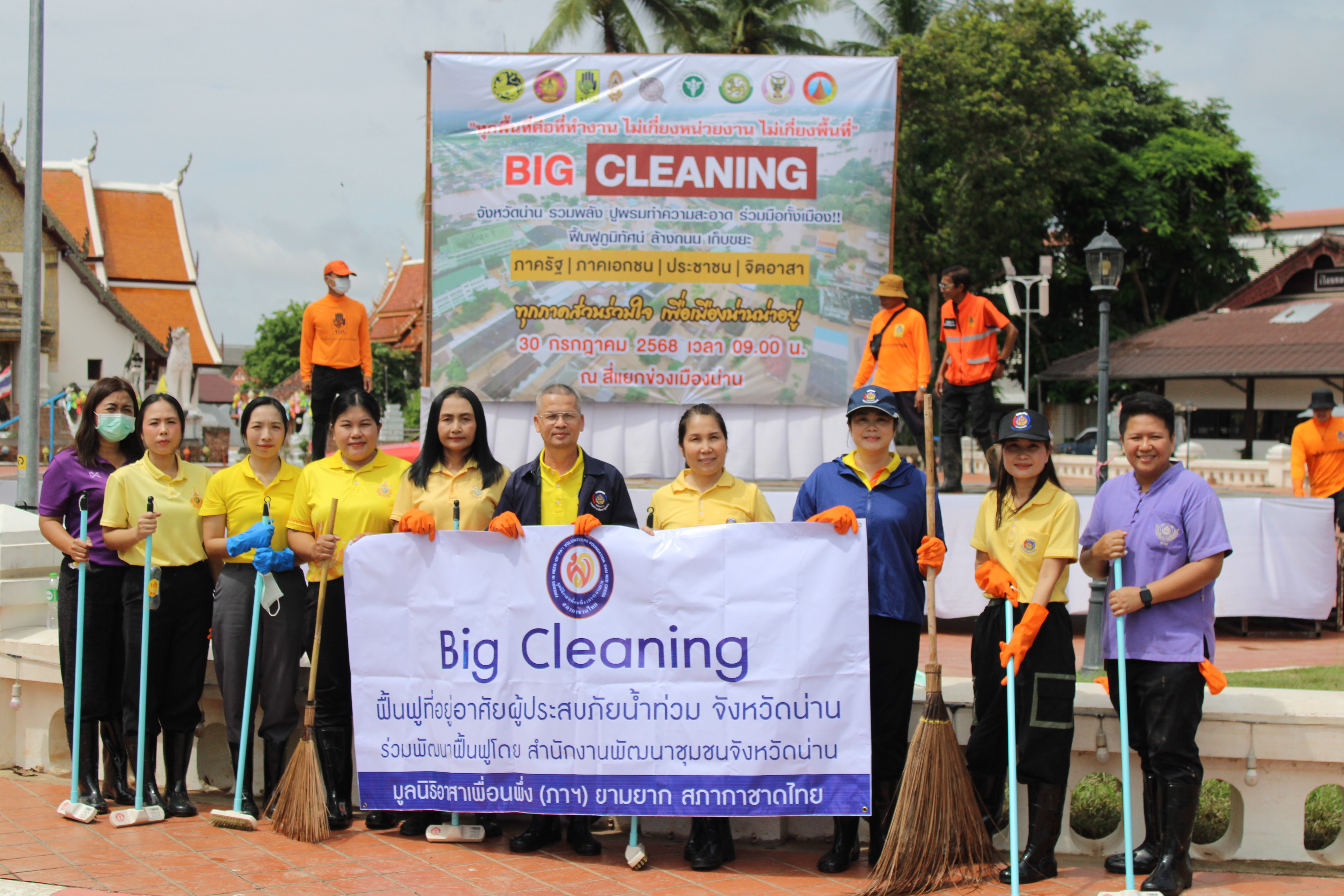 พช.น่าน ร่วมกิจกรรม “Big Cleaning Day” ฟื้นฟูเมืองน่านหลังน้ำลด โดยการสนับสนุนจากมูลนิธิอาสาเพื่อนพึ่ง (ภาฯ) ยามยาก สภากาชาดไทย