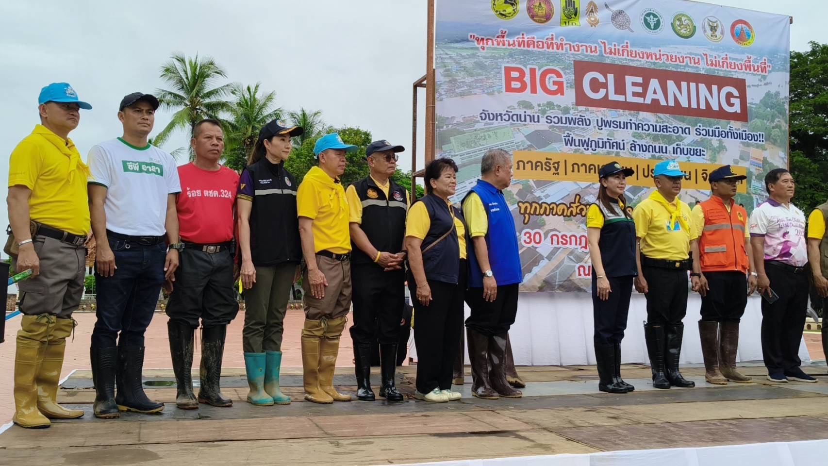 พช.น่าน ร่วมกิจกรรม “Big Cleaning Day” ฟื้นฟูเมืองน่านหลังน้ำลด โดยการสนับสนุนจากมูลนิธิอาสาเพื่อนพึ่ง (ภาฯ) ยามยาก สภากาชาดไทย
