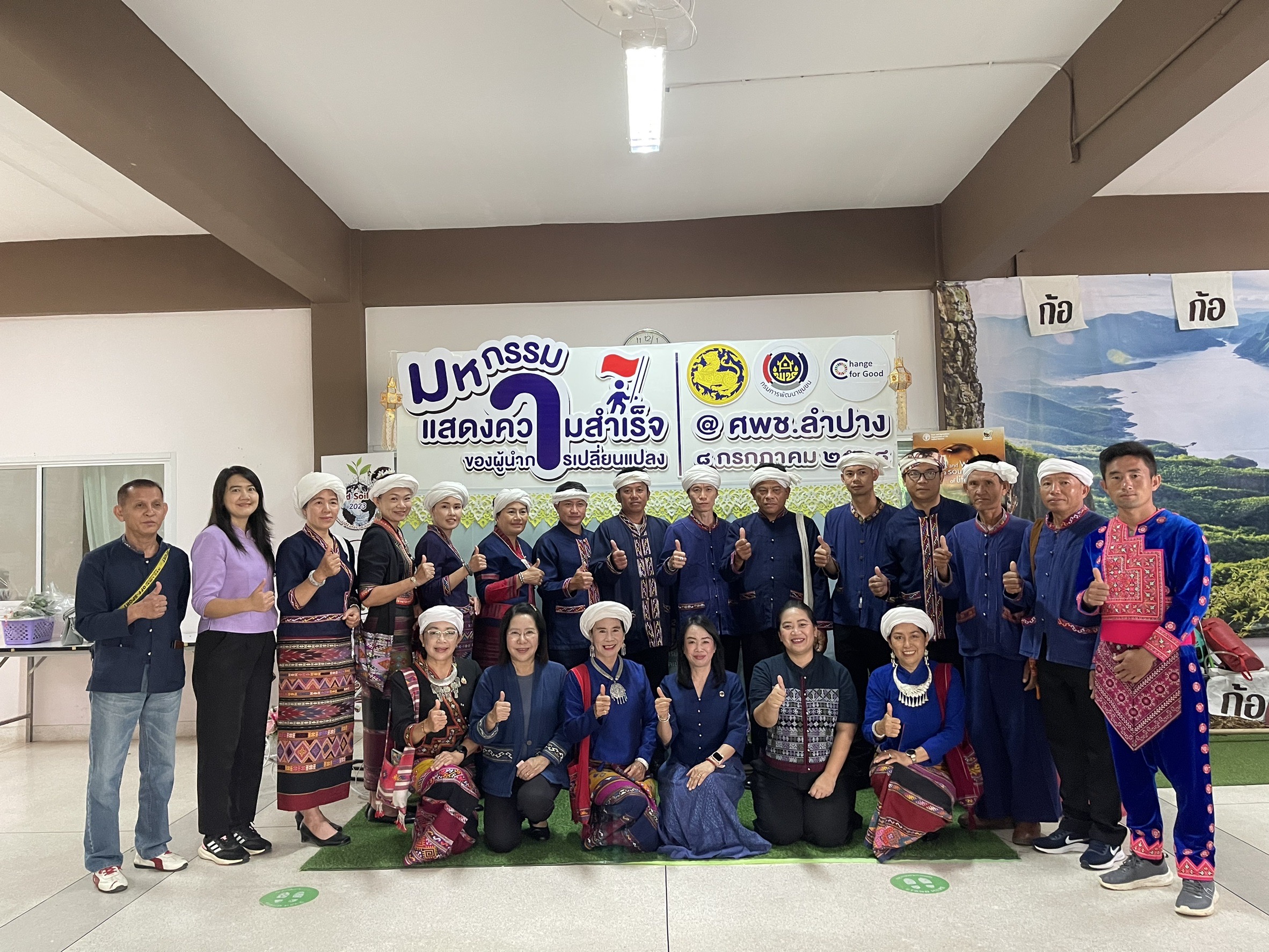 พช.น่าน นำผู้นำชุมชน ตำบลงอบ อำเภอทุ่งช้าง ร่วมนำเสนอความสำเร็จโครงการสร้างความมั่นคงทางอาหาร ในงานมหกรรมผู้นำการเปลี่ยนแปลงระดับศูนย์ฯ ลำปาง