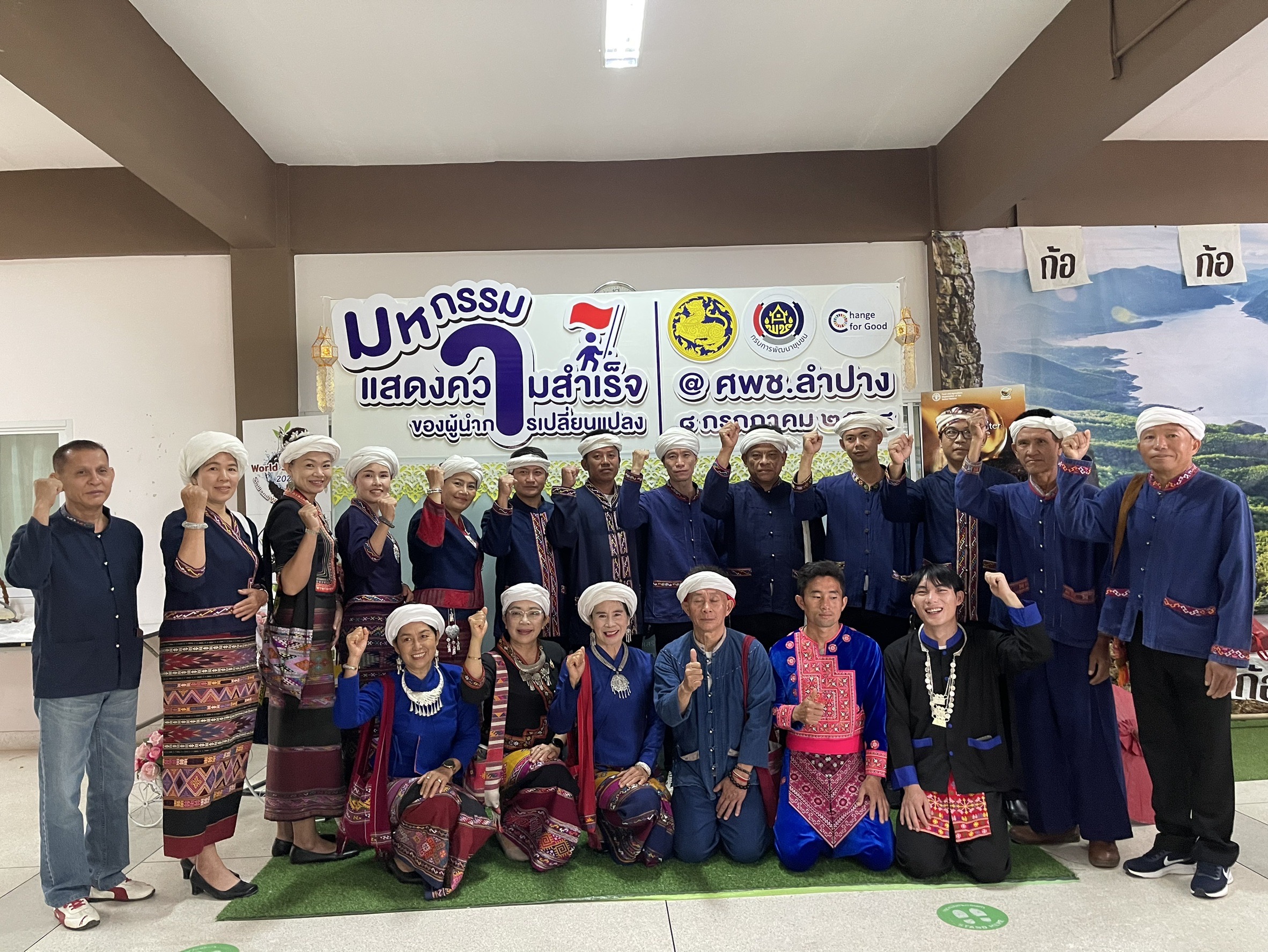 พช.น่าน นำผู้นำชุมชน ตำบลงอบ อำเภอทุ่งช้าง ร่วมนำเสนอความสำเร็จโครงการสร้างความมั่นคงทางอาหาร ในงานมหกรรมผู้นำการเปลี่ยนแปลงระดับศูนย์ฯ ลำปาง