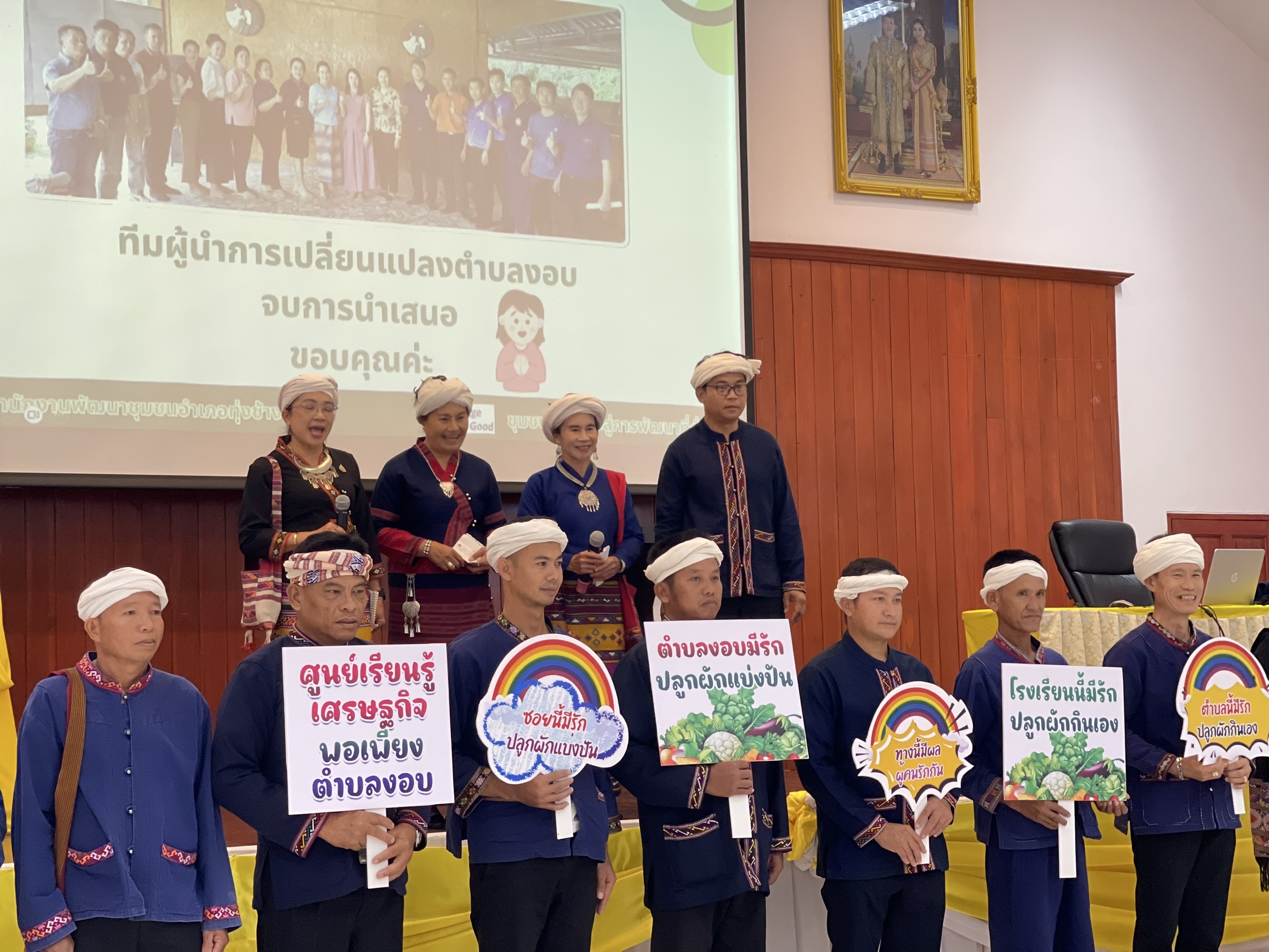 พช.น่าน นำผู้นำชุมชน ตำบลงอบ อำเภอทุ่งช้าง ร่วมนำเสนอความสำเร็จโครงการสร้างความมั่นคงทางอาหาร ในงานมหกรรมผู้นำการเปลี่ยนแปลงระดับศูนย์ฯ ลำปาง