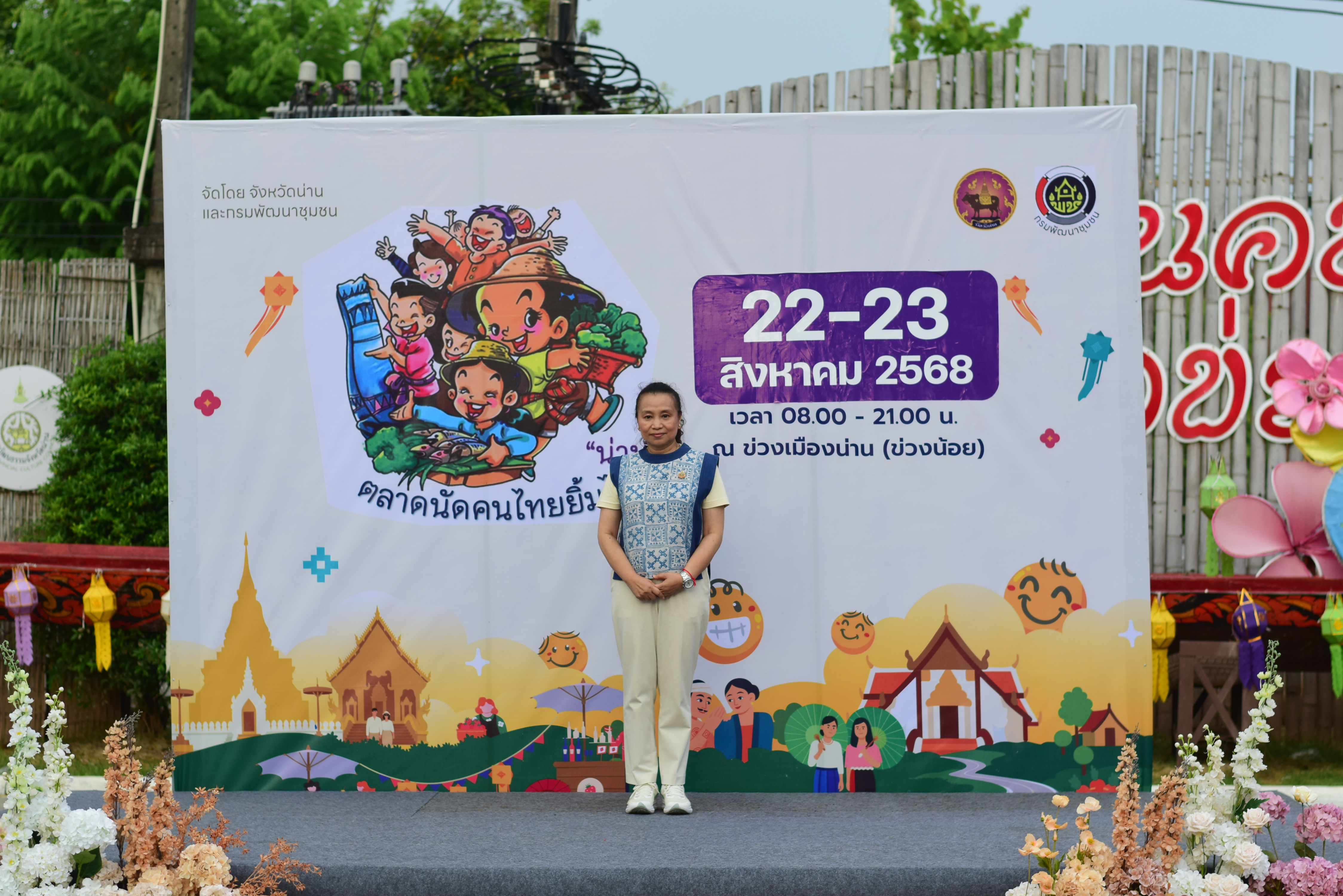 พช.น่าน จัดกิจกรรมขยายรูปแบบตลาดนัดคนไทยยิ้มได้ในโอกาสและเทศกาลพิเศษ ภายใต้ชื่อ “Nan Smile Market 2025”