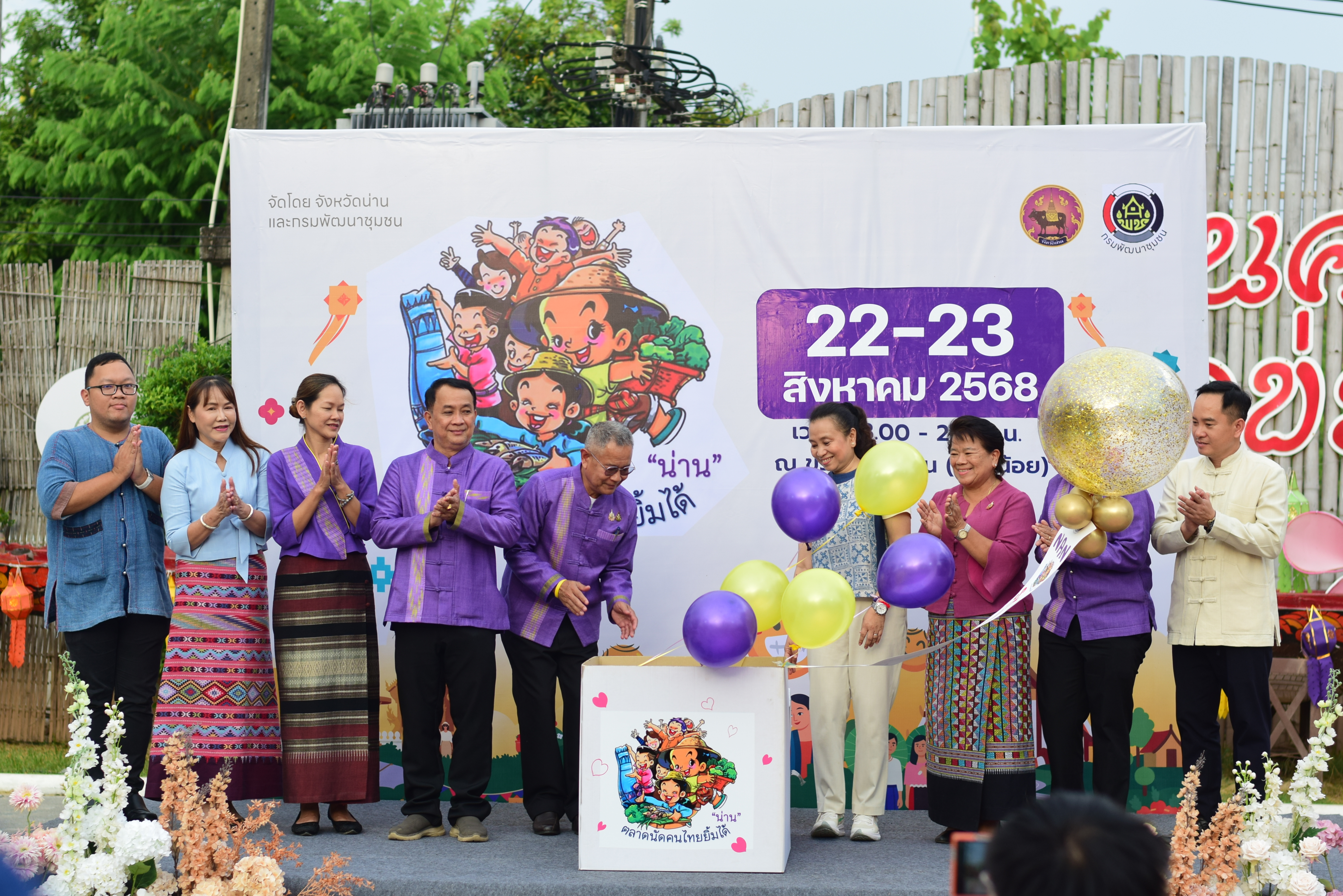 พช.น่าน จัดกิจกรรมขยายรูปแบบตลาดนัดคนไทยยิ้มได้ในโอกาสและเทศกาลพิเศษ ภายใต้ชื่อ “Nan Smile Market 2025”