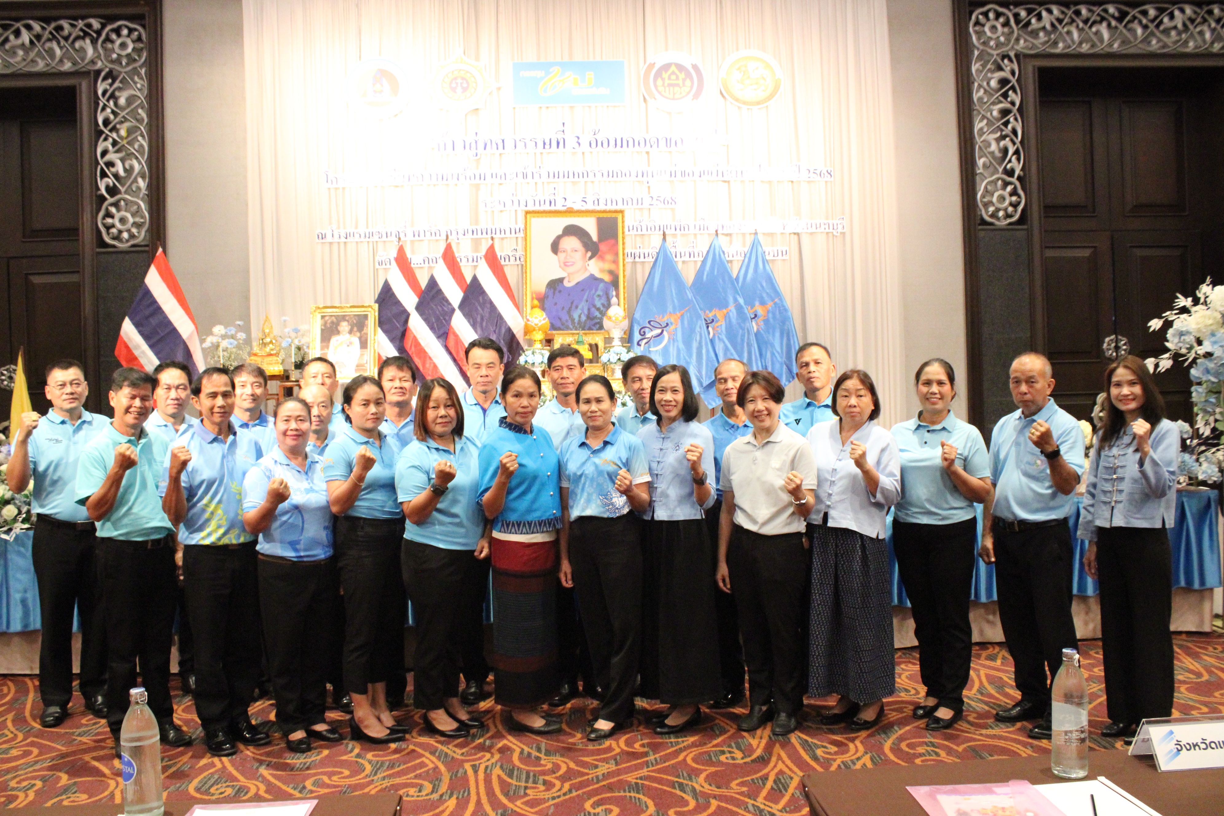 จังหวัดน่าน เตรียมความพร้อมรับพระราชทานเงินขวัญถุงกองทุนแม่ของแผ่นดิน “ก้าวสู่ทศวรรษที่ 3 อ้อมกอดของแม่” ประจำปี 2568