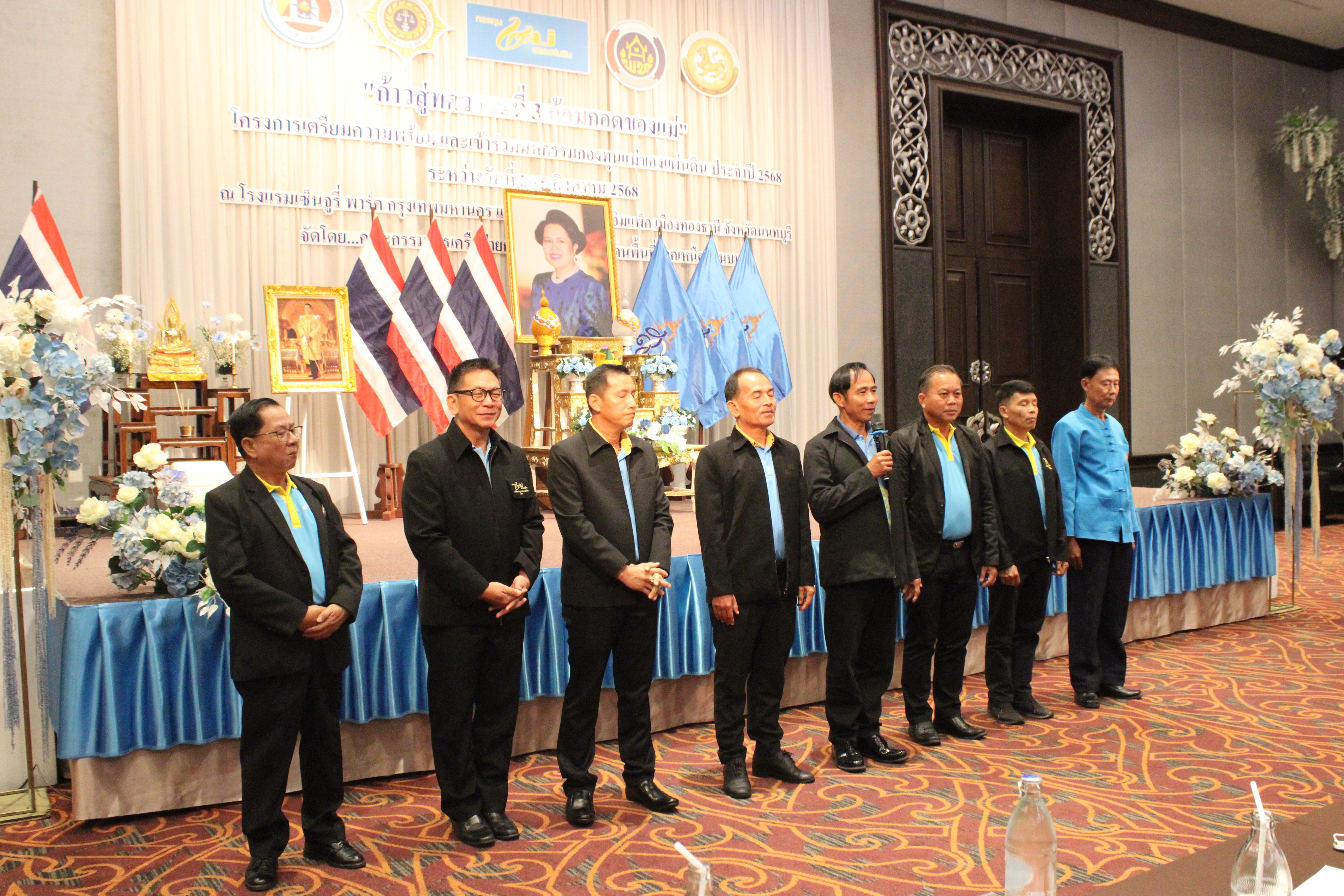 จังหวัดน่าน เตรียมความพร้อมรับพระราชทานเงินขวัญถุงกองทุนแม่ของแผ่นดิน “ก้าวสู่ทศวรรษที่ 3 อ้อมกอดของแม่” ประจำปี 2568