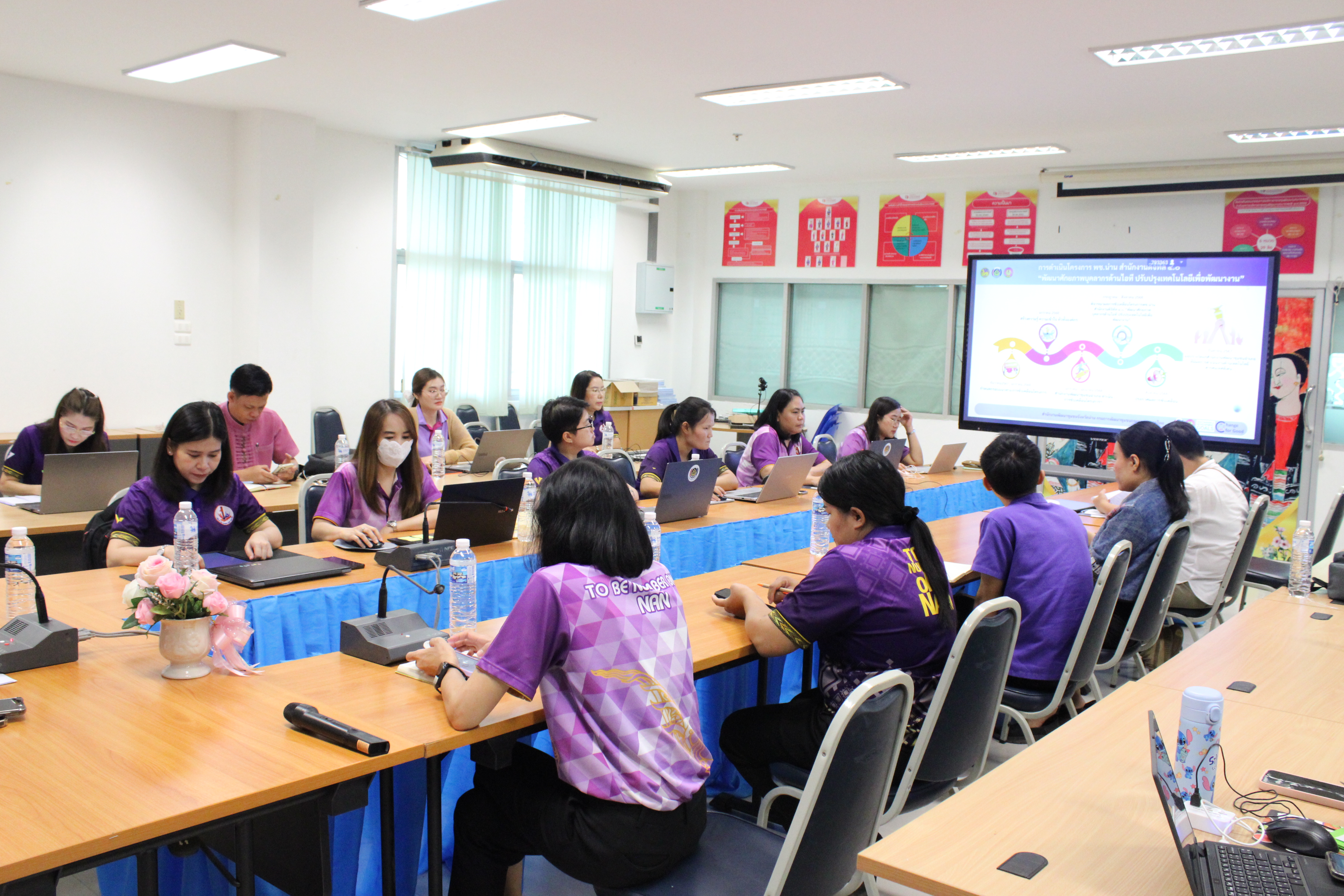 พช.น่าน ประชุมคณะทำงานขับเคลื่อนสำนักงานดิจิทัล 4.0 ยกระดับบุคลากรสู่องค์กรข้อมูลทันสมัย