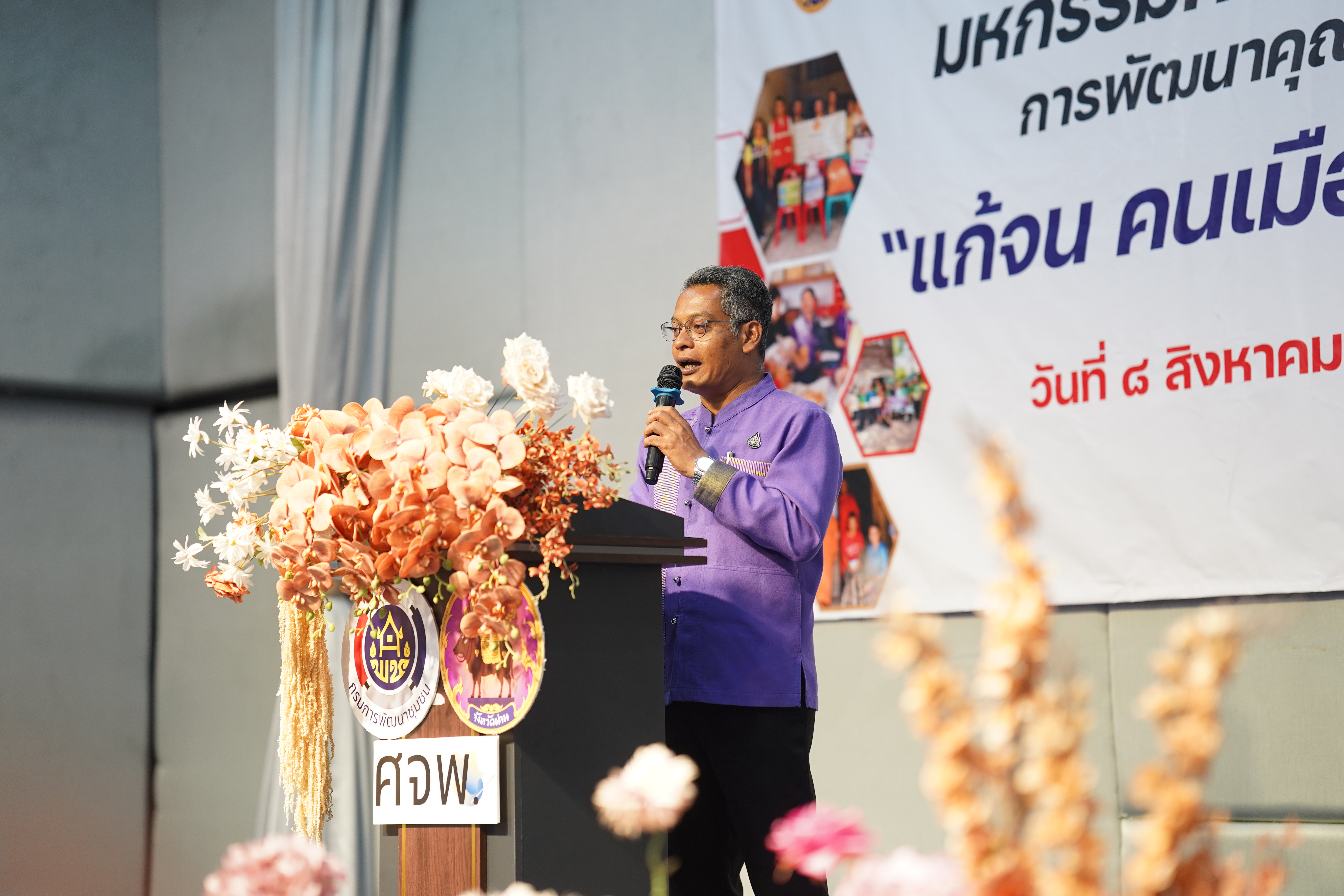 จังหวัดน่าน จัดมหกรรมความสำเร็จการพัฒนาคุณภาพชีวิตของประชาชน “แก้จน คนเมืองน่าน” ขับเคลื่อนสู่เป้าหมาย อยู่รอด พอเพียง ยั่งยืน