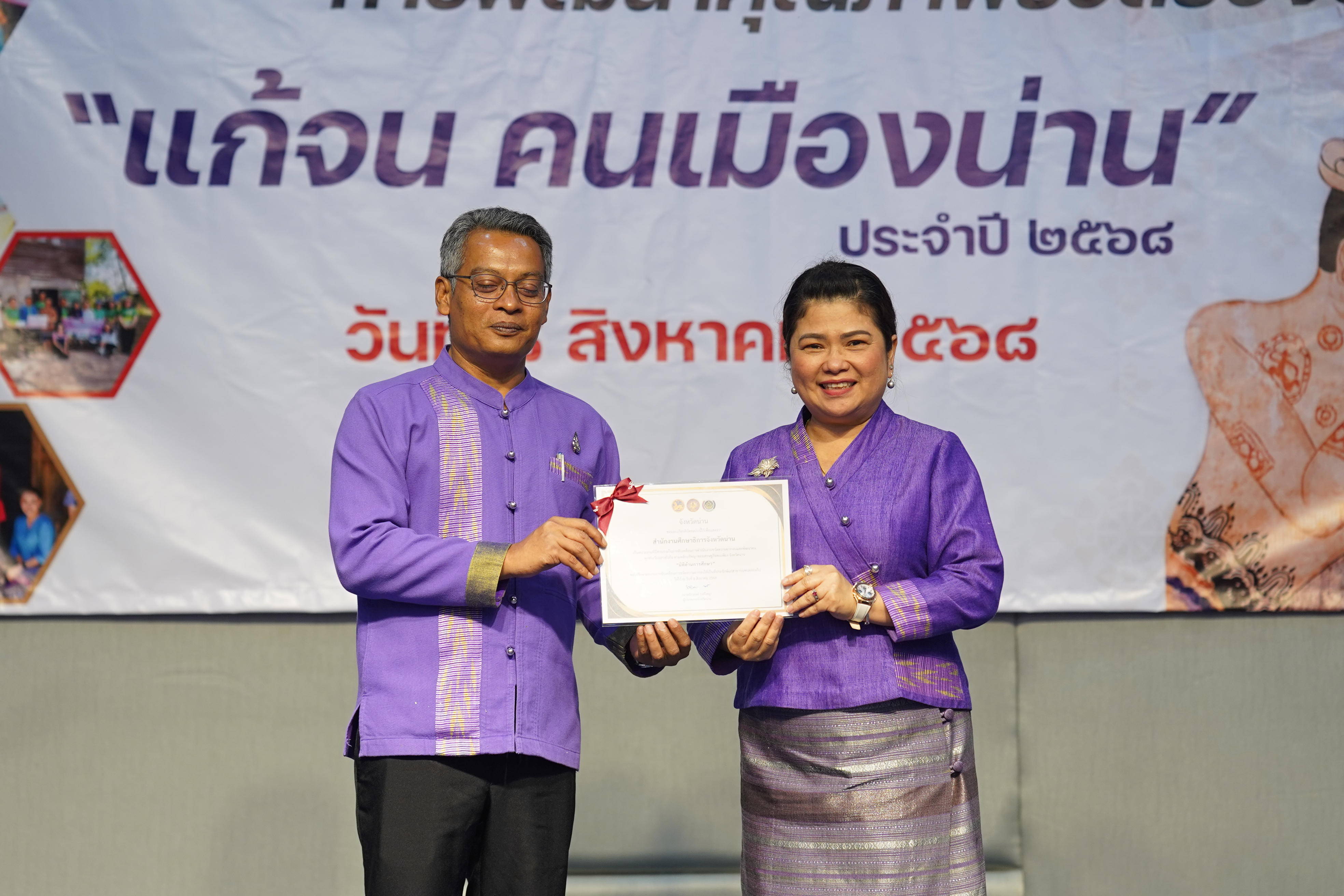 จังหวัดน่าน จัดมหกรรมความสำเร็จการพัฒนาคุณภาพชีวิตของประชาชน “แก้จน คนเมืองน่าน” ขับเคลื่อนสู่เป้าหมาย อยู่รอด พอเพียง ยั่งยืน