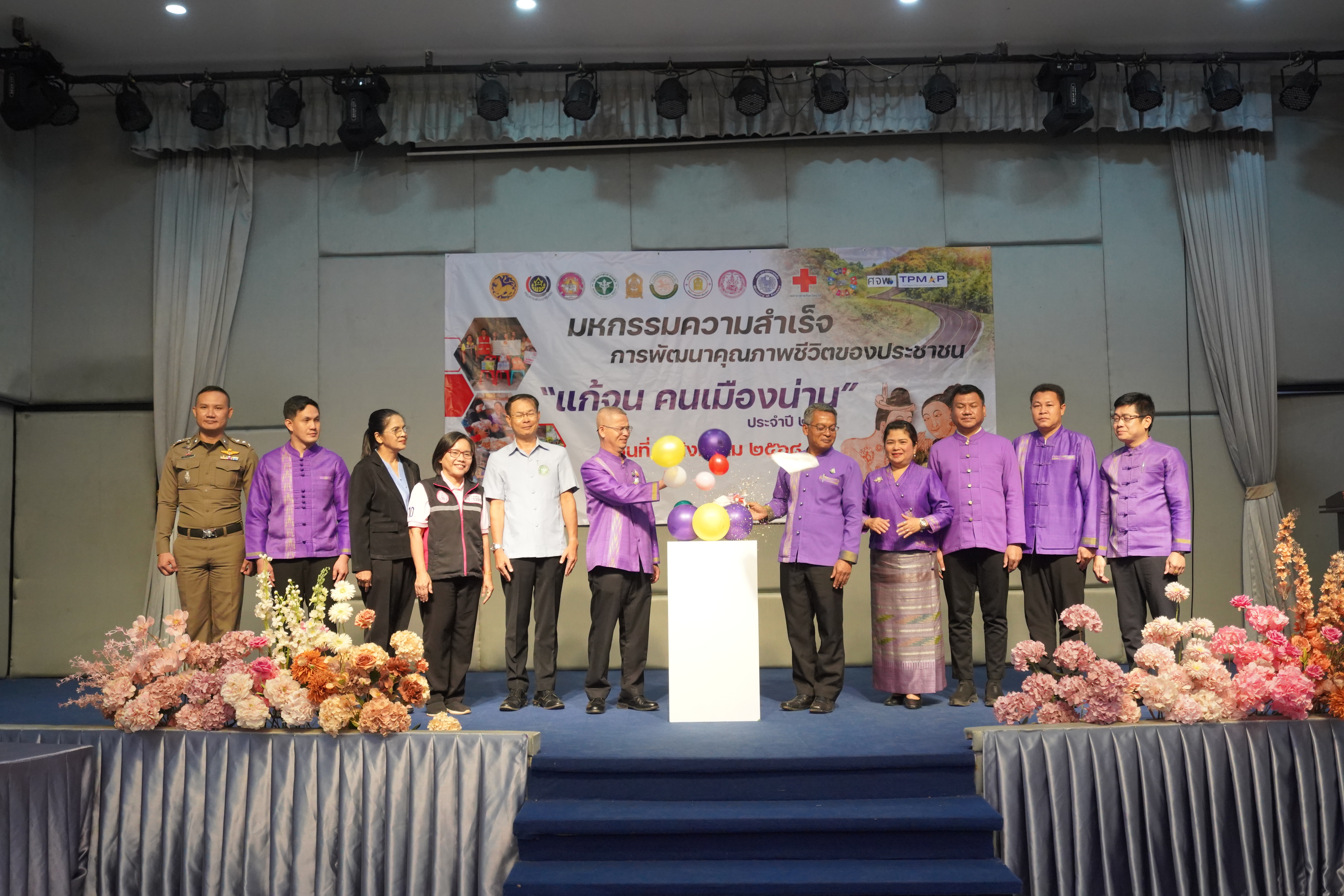 จังหวัดน่าน จัดมหกรรมความสำเร็จการพัฒนาคุณภาพชีวิตของประชาชน “แก้จน คนเมืองน่าน” ขับเคลื่อนสู่เป้าหมาย อยู่รอด พอเพียง ยั่งยืน