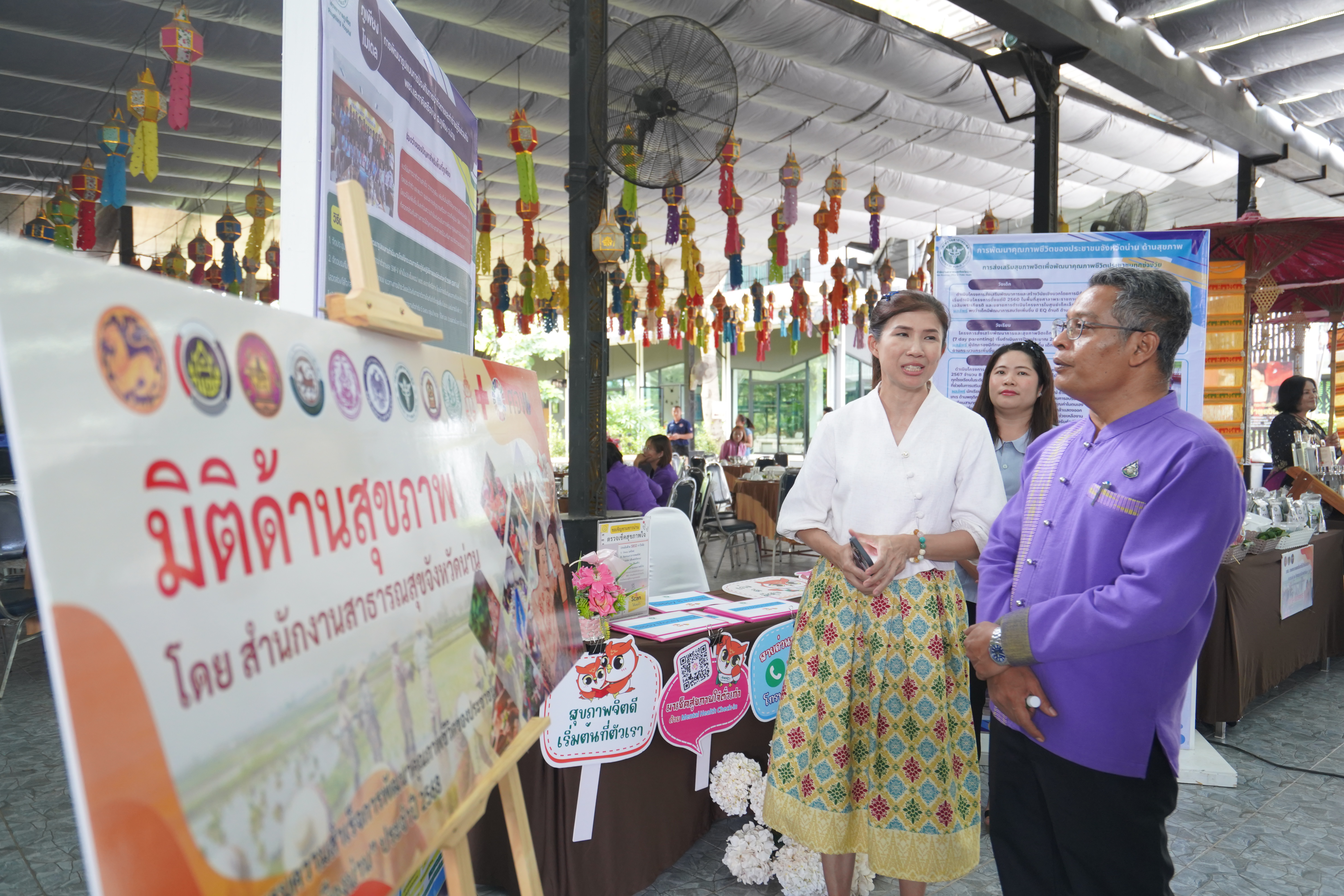 จังหวัดน่าน จัดมหกรรมความสำเร็จการพัฒนาคุณภาพชีวิตของประชาชน “แก้จน คนเมืองน่าน” ขับเคลื่อนสู่เป้าหมาย อยู่รอด พอเพียง ยั่งยืน